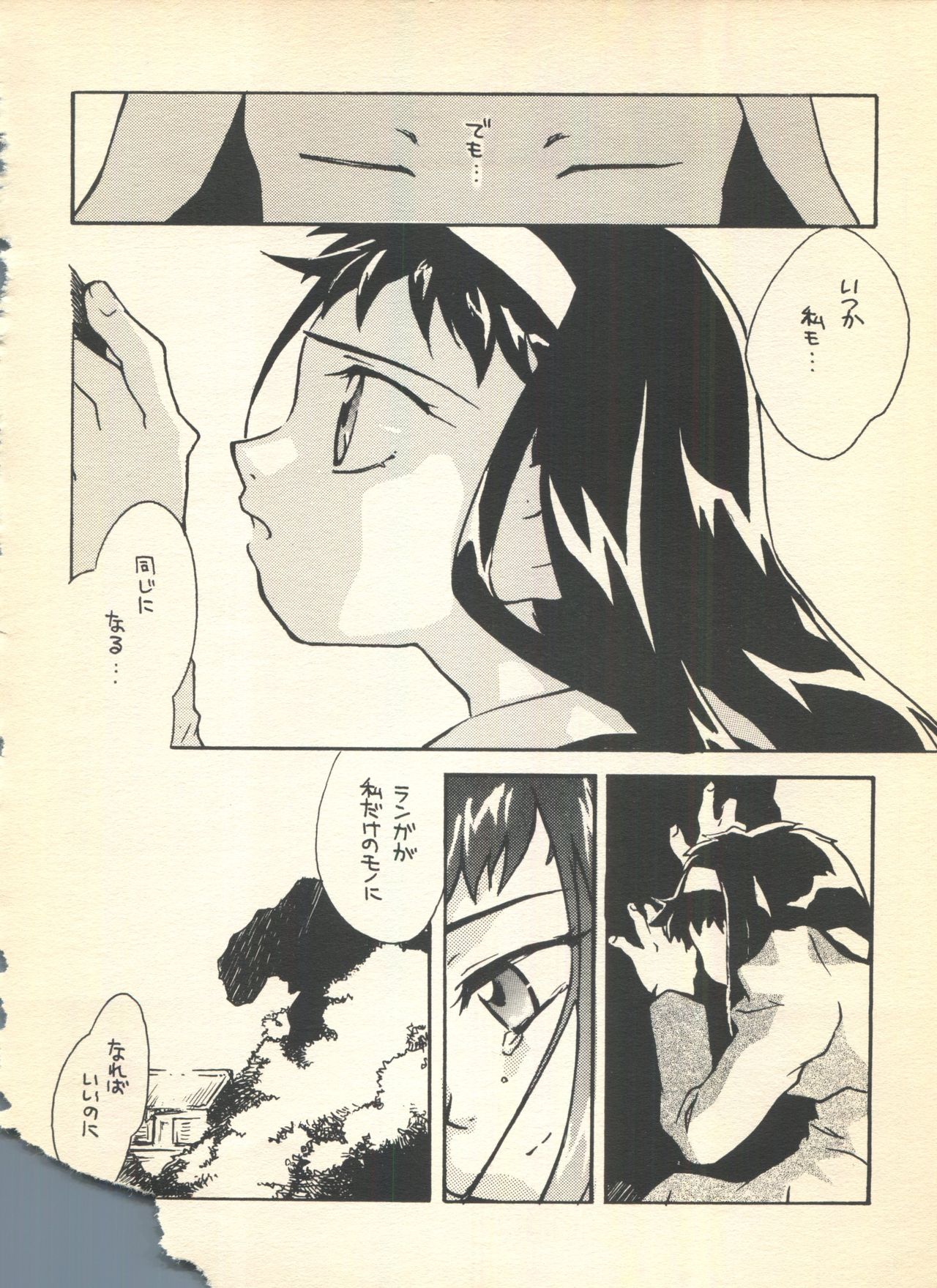 (C54) [ほたてや。 (ジェームスほたて)] NEOER 2010 (アンドロイド・アナ MAICO 2010、ネオランガ)