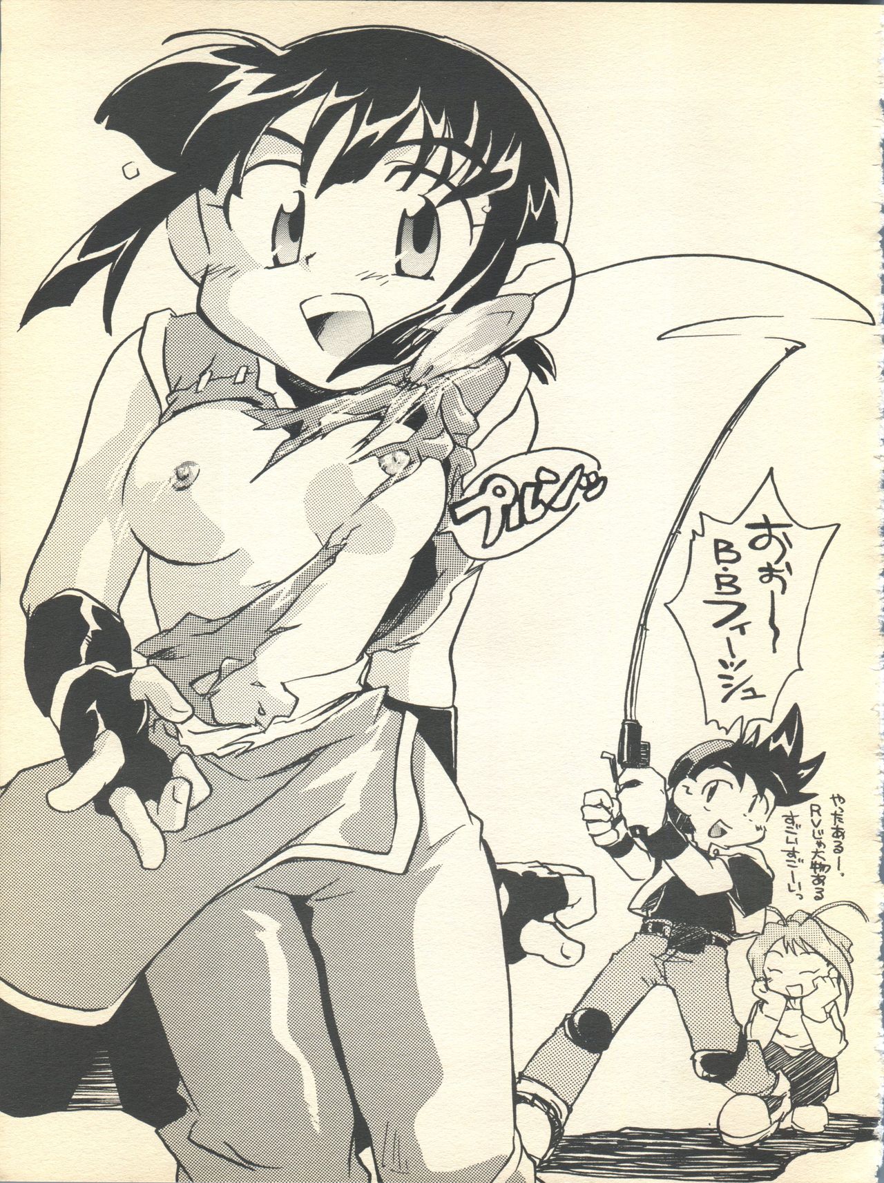 (C54) [ほたてや。 (ジェームスほたて)] NEOER 2010 (アンドロイド・アナ MAICO 2010、ネオランガ)