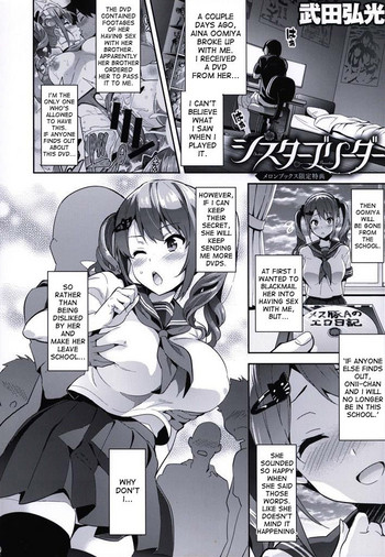 [武田弘光] シスターブリーダー ~メロンブックス限定特典~ [英訳]