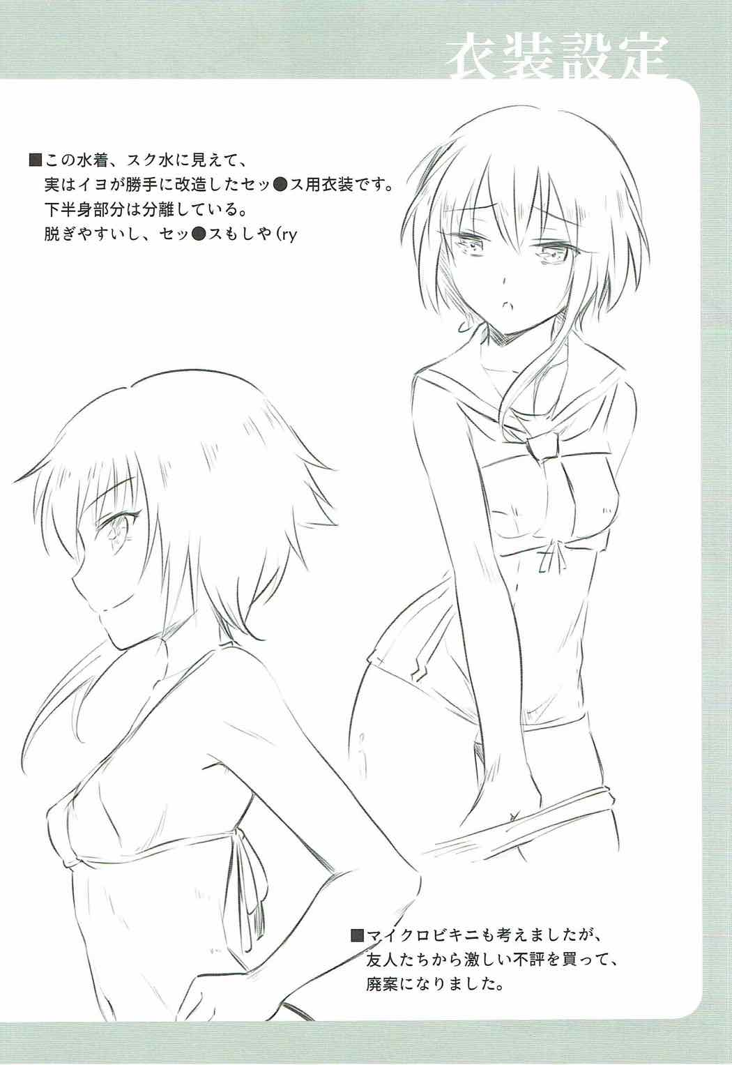 [木葉化石 (紅葉*)] ふたご潜水艦の開発時間 (艦隊これくしょん -艦これ-)