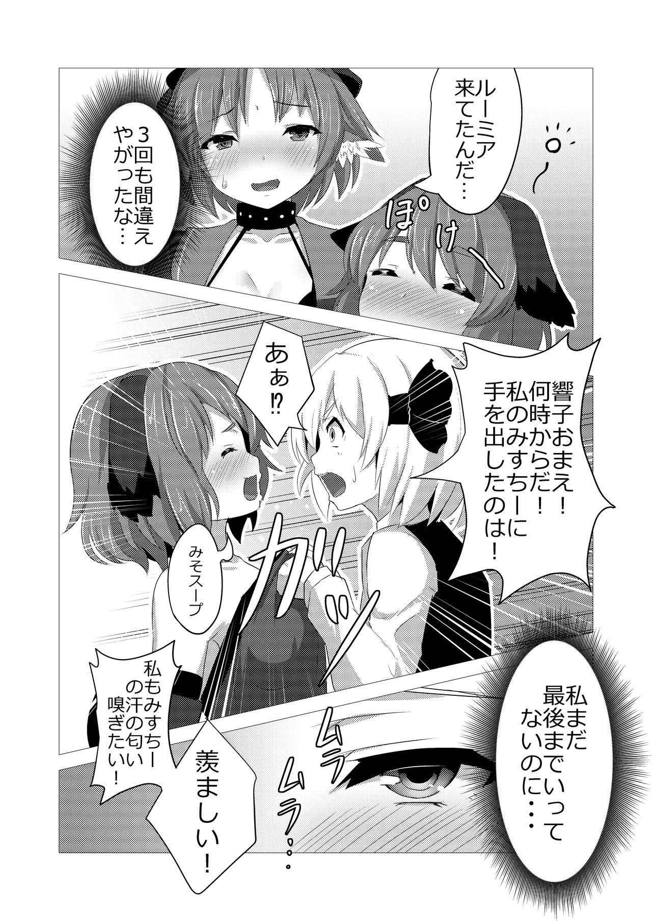 [スタジオひとりぼっち (綾城大福)] Lore Live!! (東方Project) [DL版]
