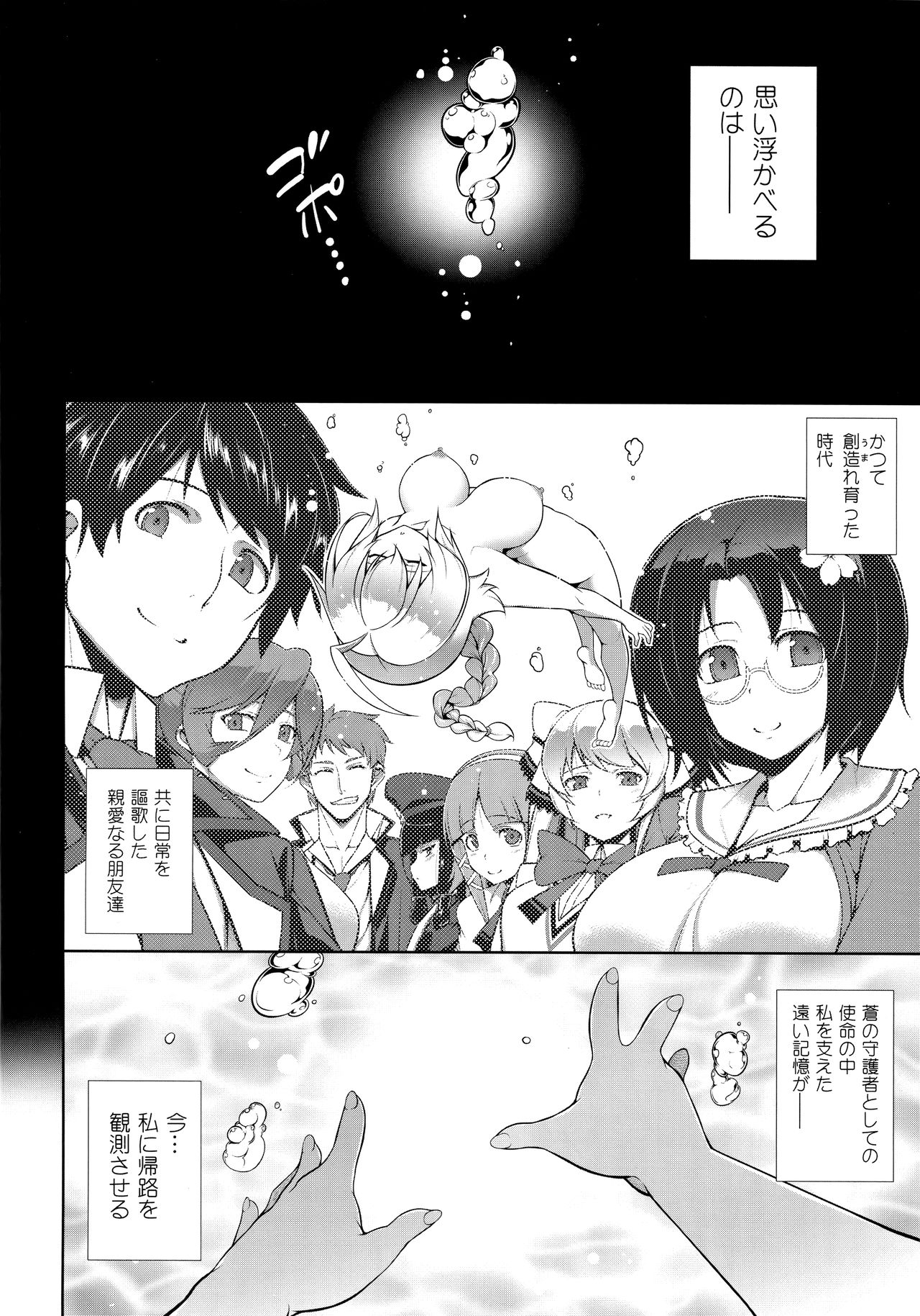 (C92) [STUDIO TIAMAT (TANABE)] BREAK BLUE HOME COMING (ブレイブルー, エクスブレイズ )