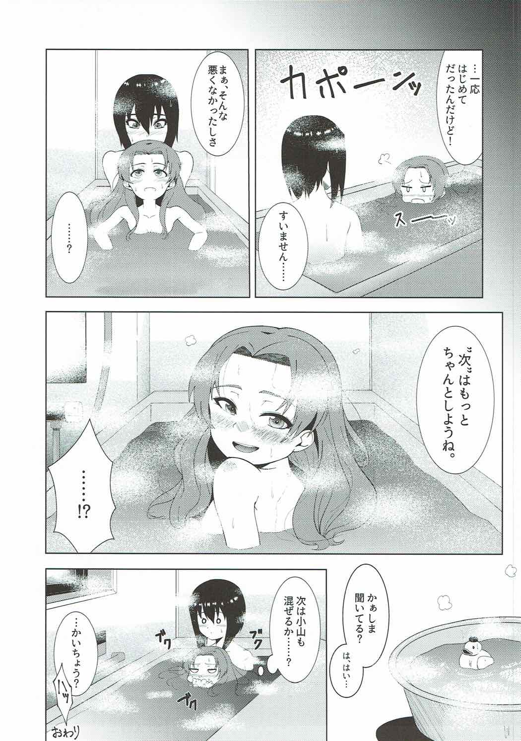 (ぱんっあ☆ふぉー!12) [茶調庵 (よろず)] おちんちんが生えた桃ちゃんと会長がエッチするだけの本。 (ガールズ&パンツァー)