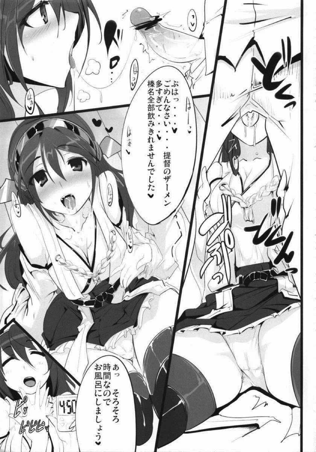 (砲雷撃戦!よーい!三戦目) [瓢屋 (もみお)] 屑提督の場合 (艦隊これくしょん -艦これ-)