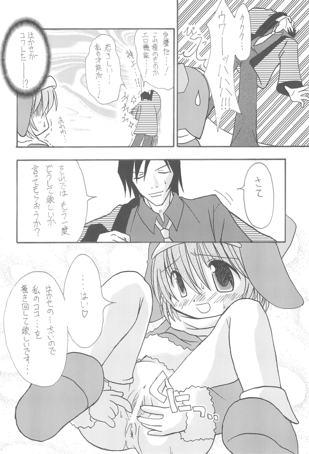 (コミティア60) [サガマニ (佐上犬丸)] Frozen Punch! (エコ子)