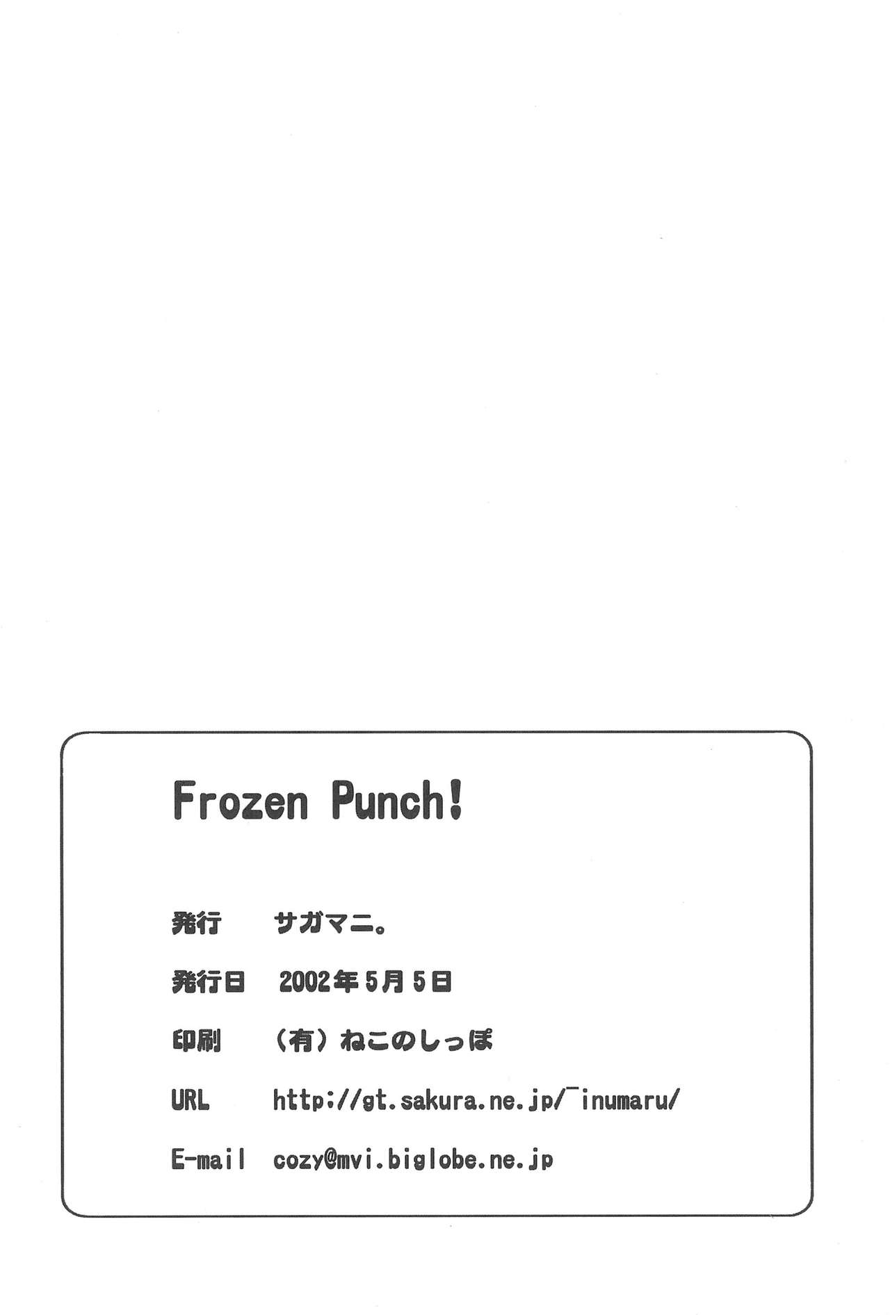 (コミティア60) [サガマニ (佐上犬丸)] Frozen Punch! (エコ子)