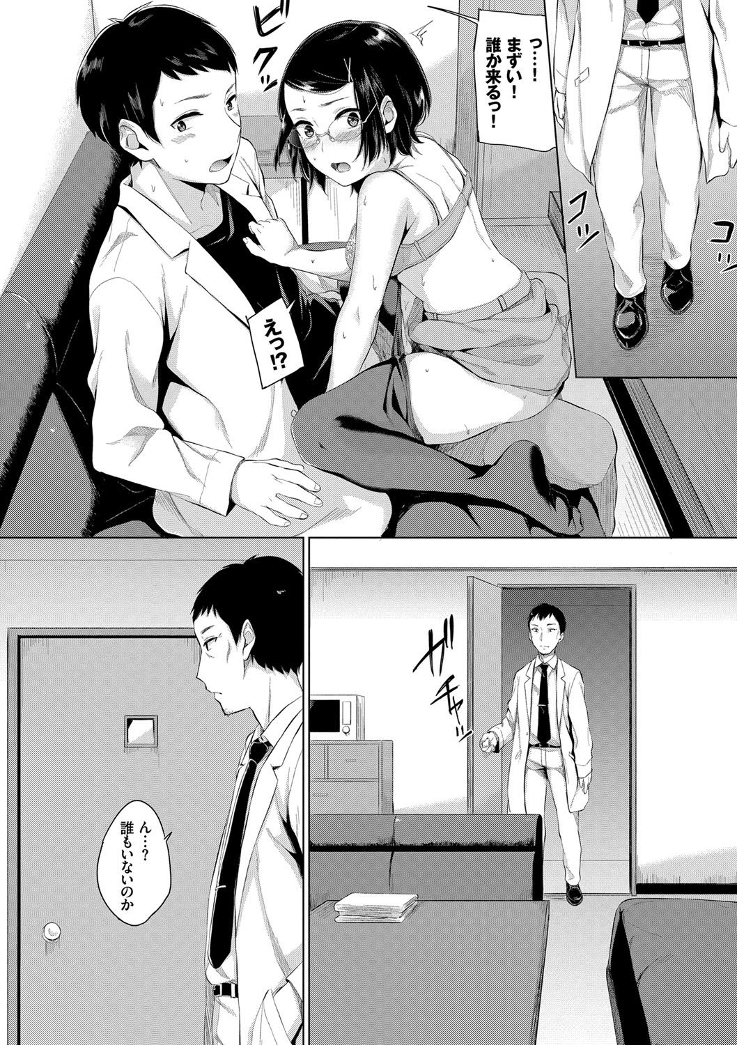 [ヤマダユウヤ] 溺れる白昼夢【特装版】 [DL版]