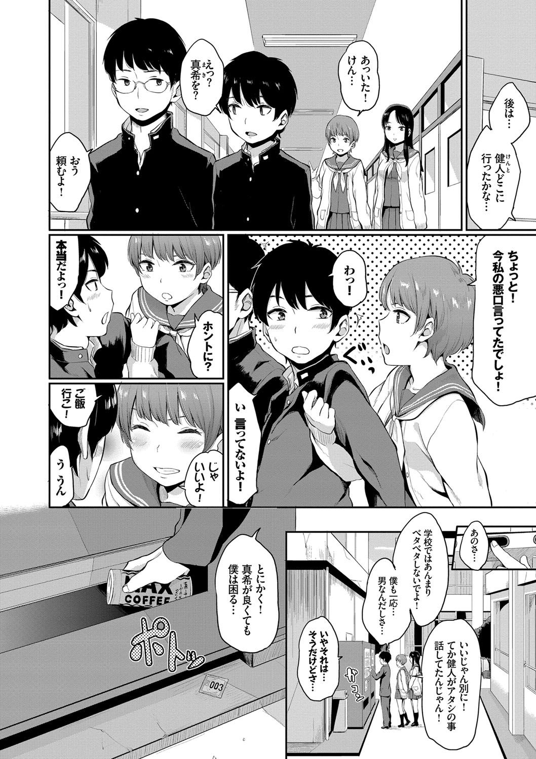 [ヤマダユウヤ] 溺れる白昼夢【特装版】 [DL版]