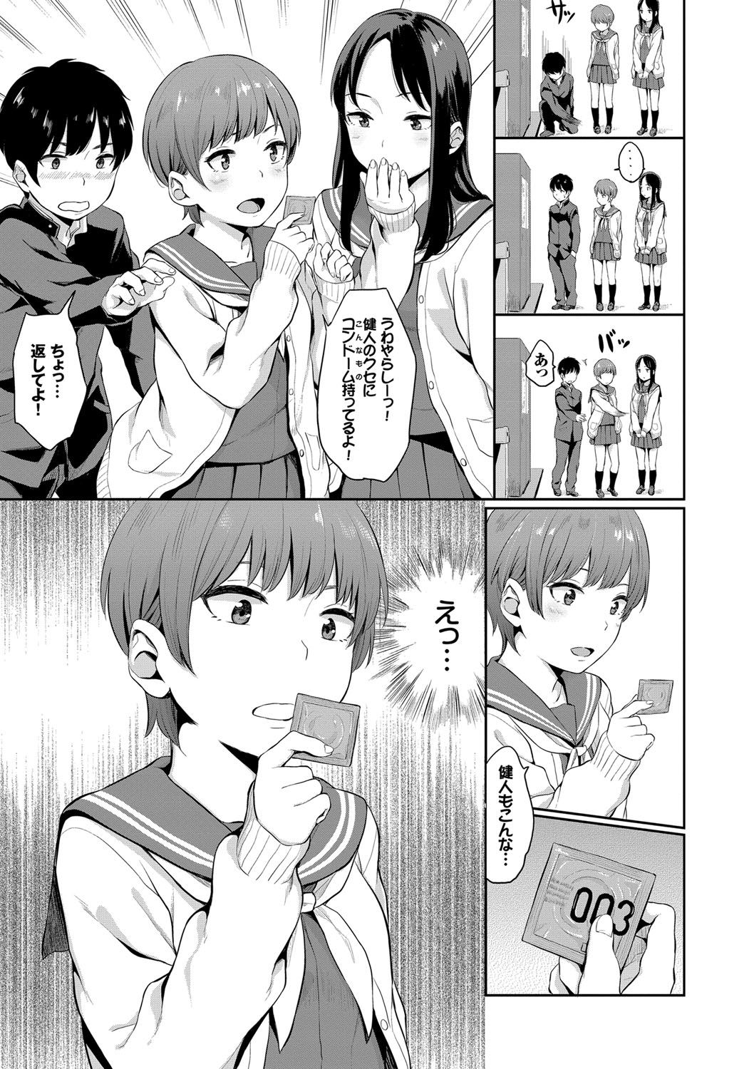 [ヤマダユウヤ] 溺れる白昼夢【特装版】 [DL版]