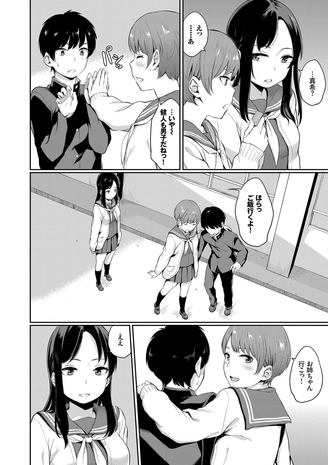 [ヤマダユウヤ] 溺れる白昼夢【特装版】 [DL版]