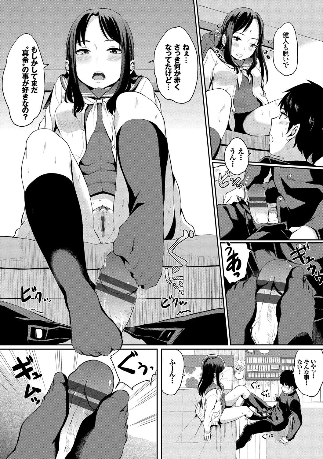 [ヤマダユウヤ] 溺れる白昼夢【特装版】 [DL版]