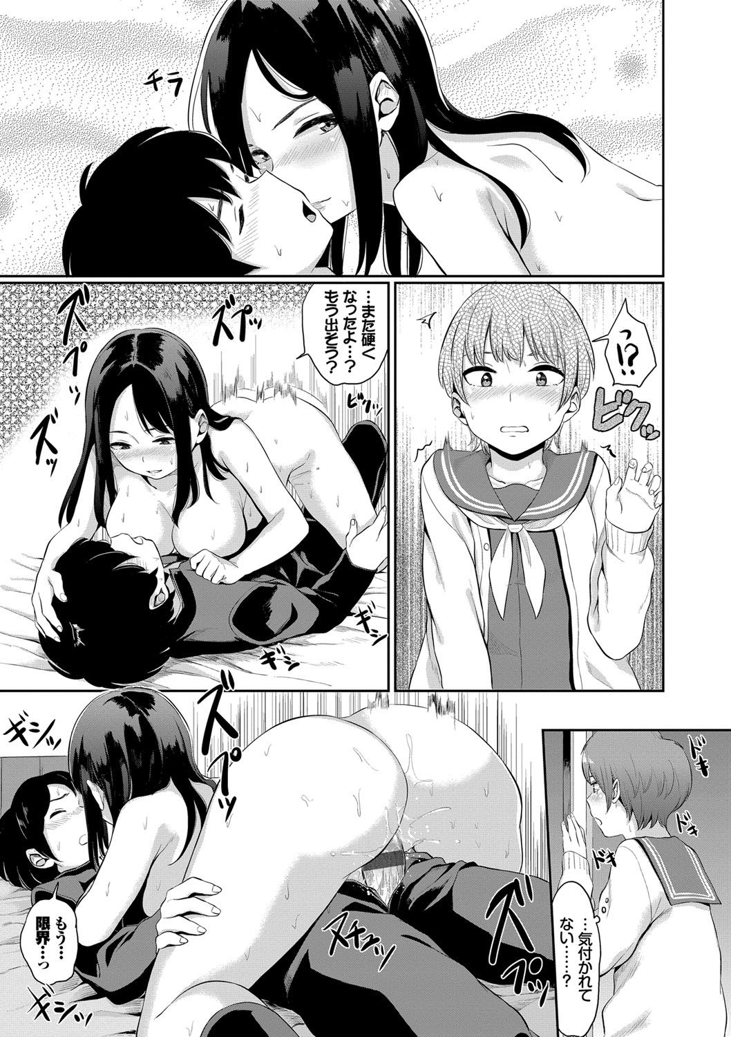 [ヤマダユウヤ] 溺れる白昼夢【特装版】 [DL版]