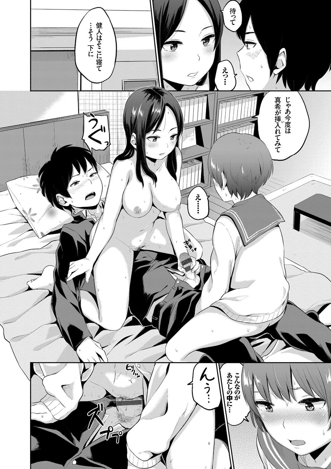 [ヤマダユウヤ] 溺れる白昼夢【特装版】 [DL版]