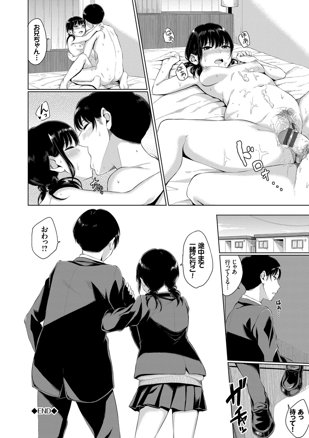 [ヤマダユウヤ] 溺れる白昼夢【特装版】 [DL版]