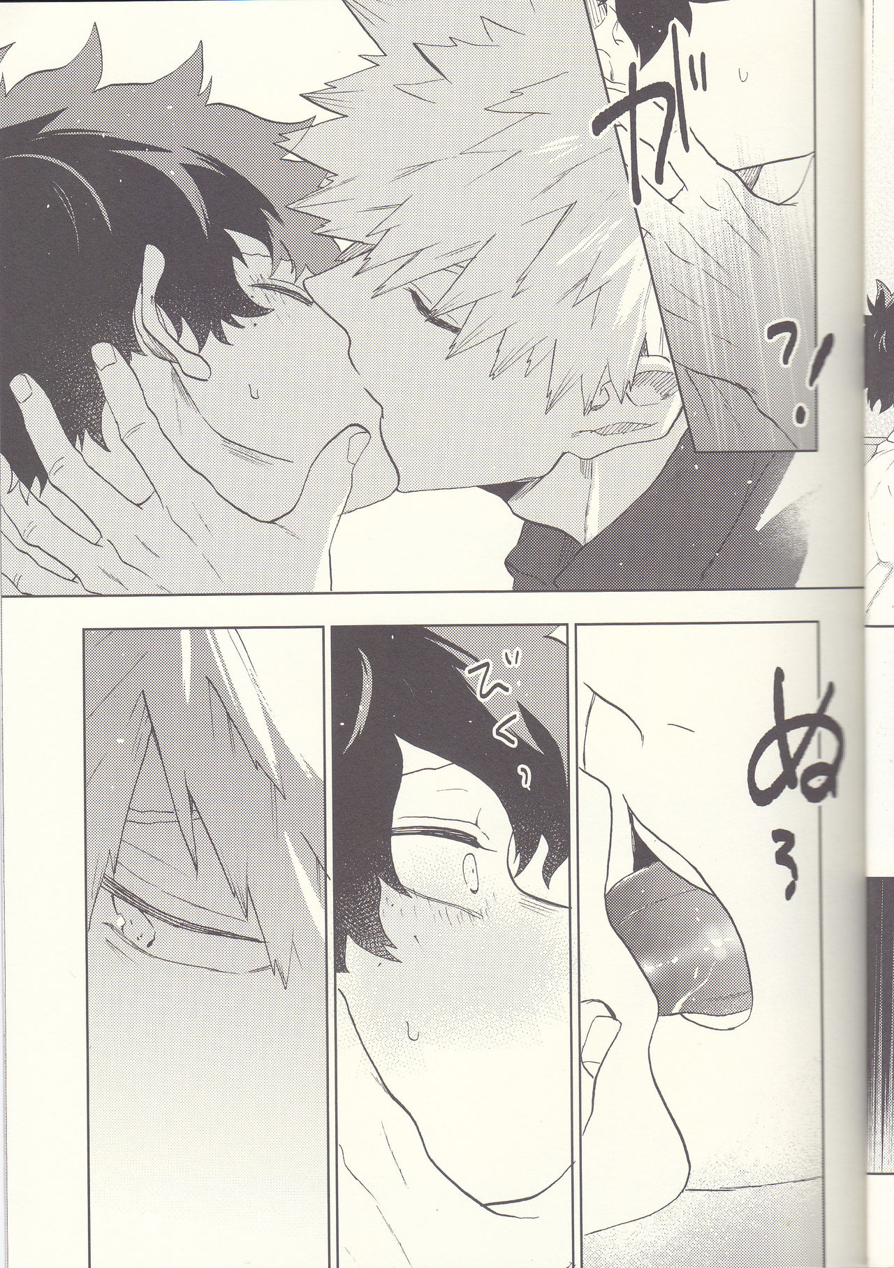 (どうやら出番のようだ!8) [ふざいのやまだ (不在ゆもと)] MAYDAY (僕のヒーローアカデミア)