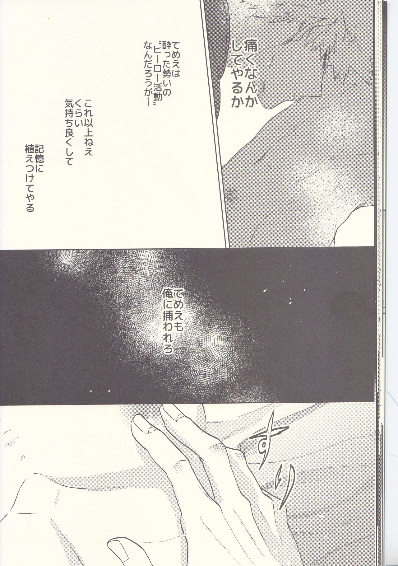 (どうやら出番のようだ!8) [ふざいのやまだ (不在ゆもと)] MAYDAY (僕のヒーローアカデミア)