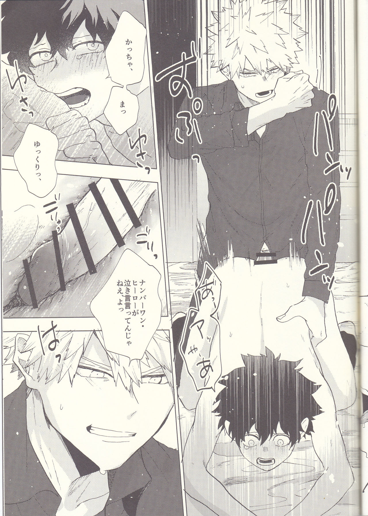 (どうやら出番のようだ!8) [ふざいのやまだ (不在ゆもと)] MAYDAY (僕のヒーローアカデミア)