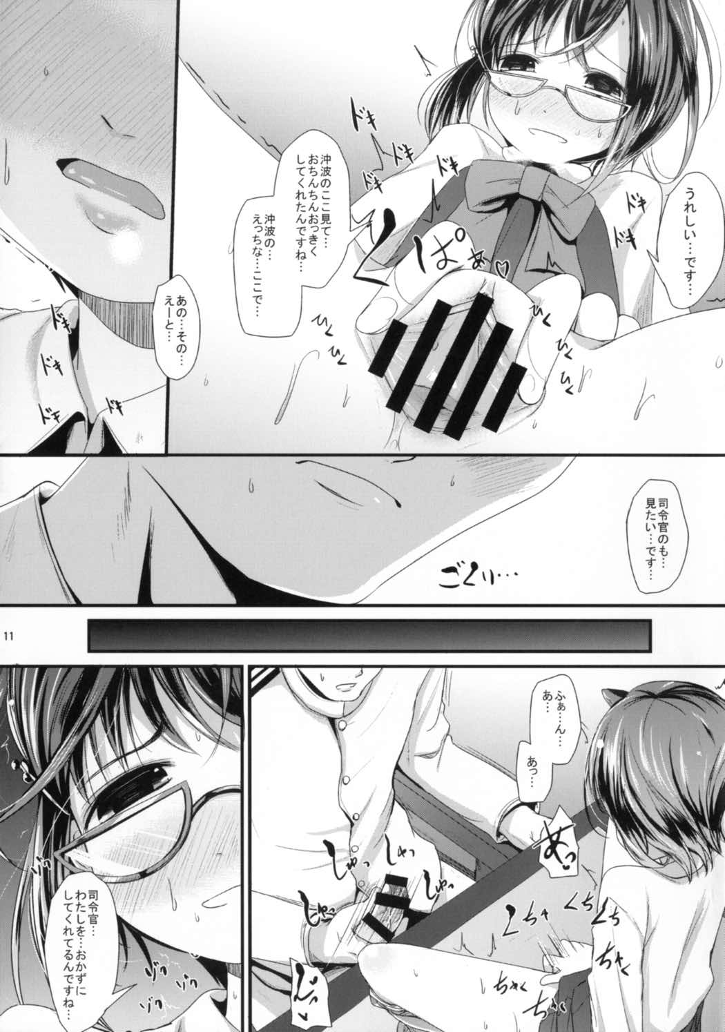 [きつねとぶどう (くろな)] おさえきれないなかからのみりょく (艦隊これくしょん -艦これ-)