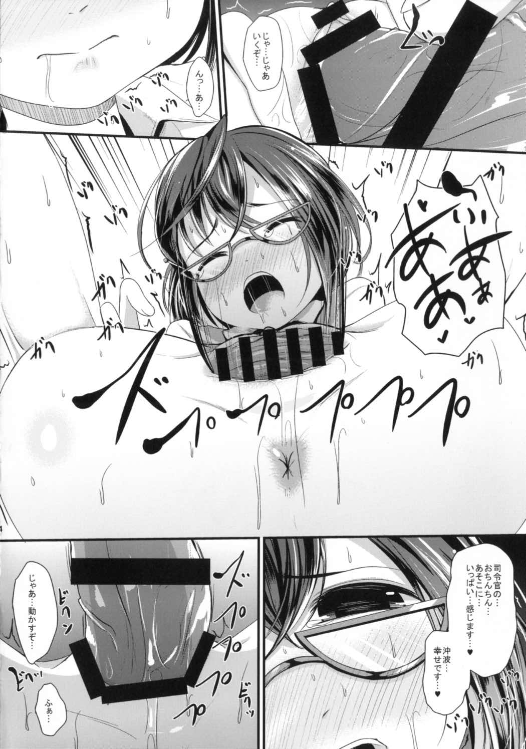 [きつねとぶどう (くろな)] おさえきれないなかからのみりょく (艦隊これくしょん -艦これ-)