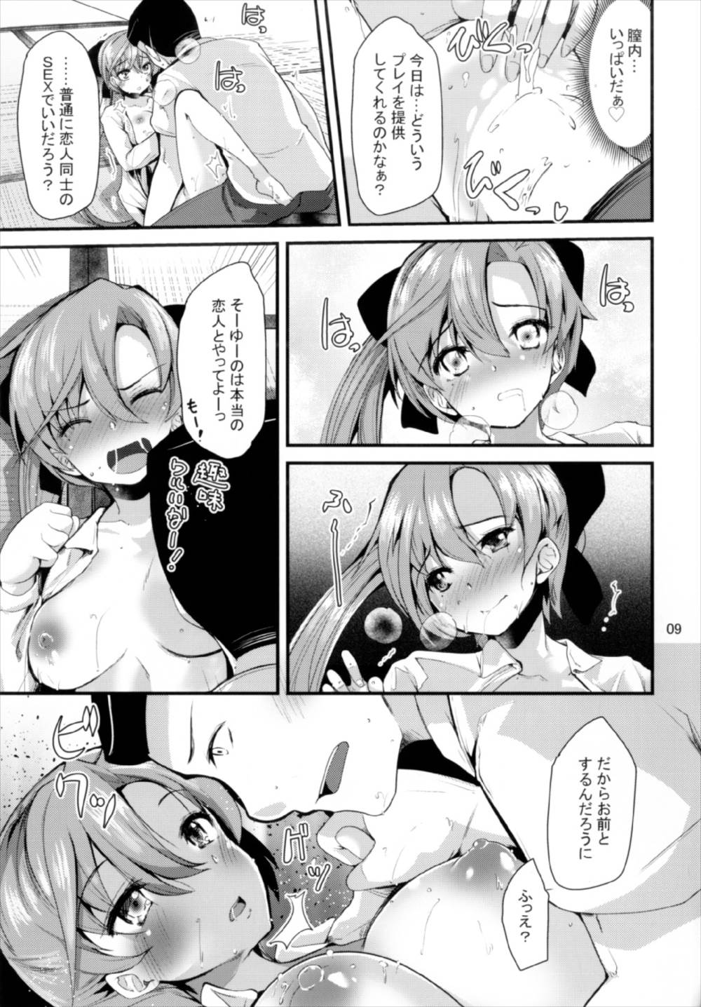 (C92) [山賊の唄 (宝あきひと)] 一線こえた秋雲さん (艦隊これくしょん -艦これ-)