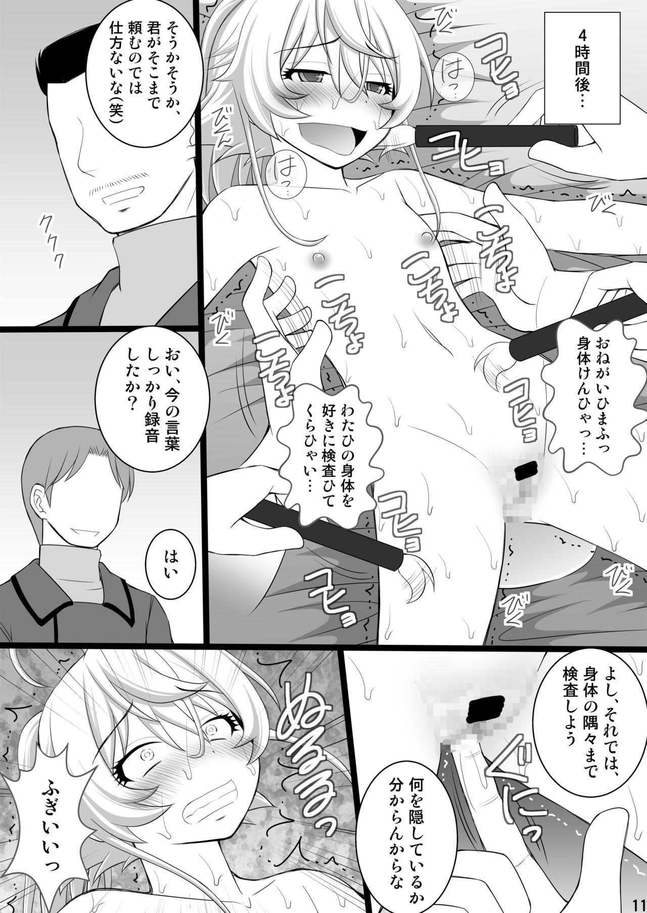 [浅野屋 (キッツ)] オレは男だーッIII (幼女戦記) [DL版]