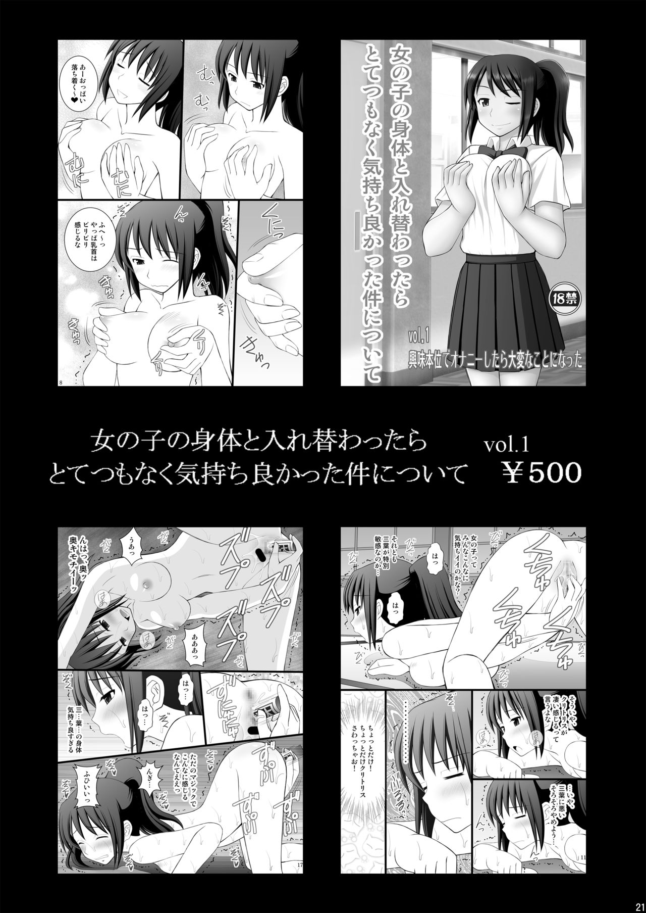 [浅野屋 (キッツ)] オレは男だーッIII (幼女戦記) [DL版]