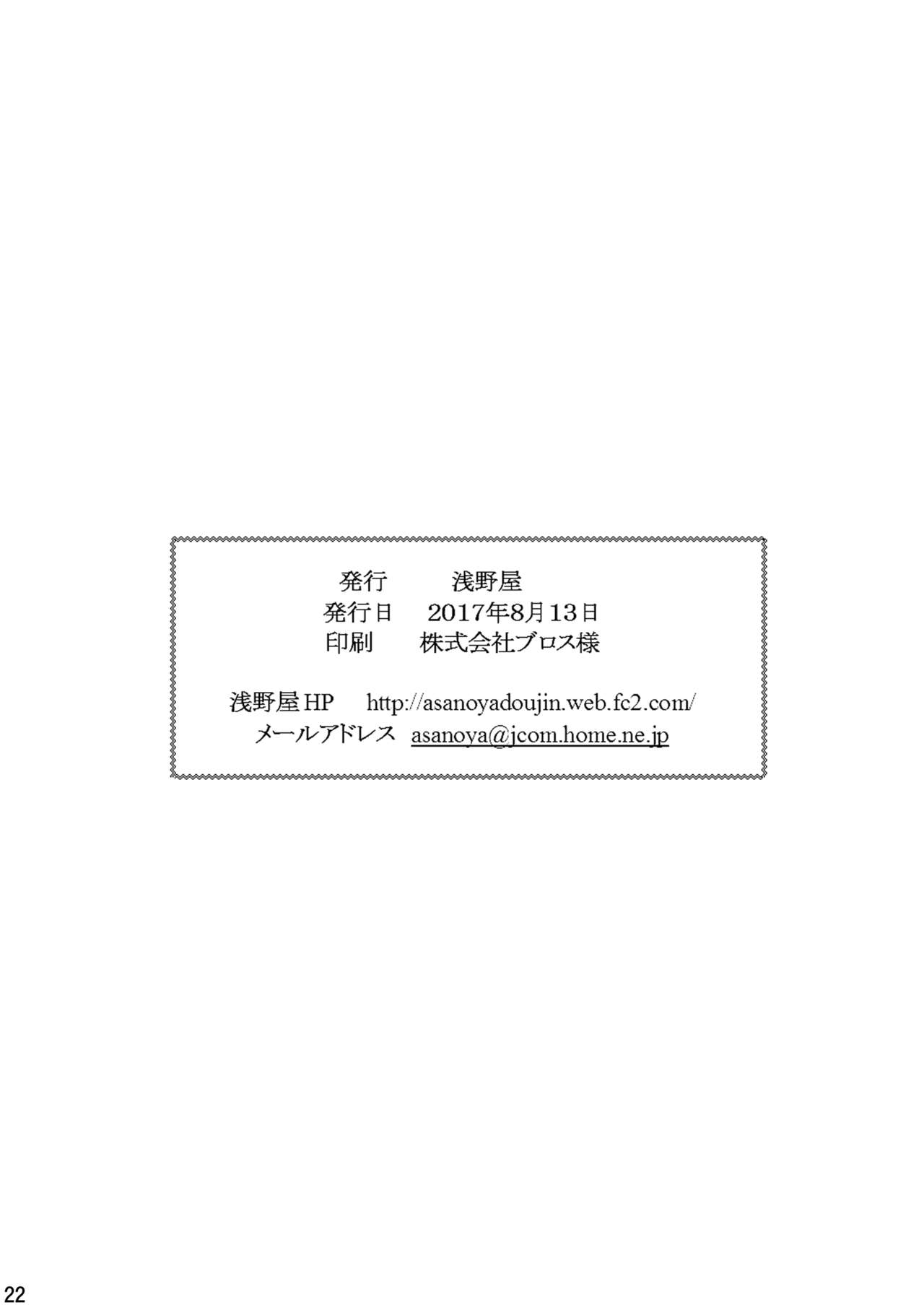 [浅野屋 (キッツ)] オレは男だーッIII (幼女戦記) [DL版]