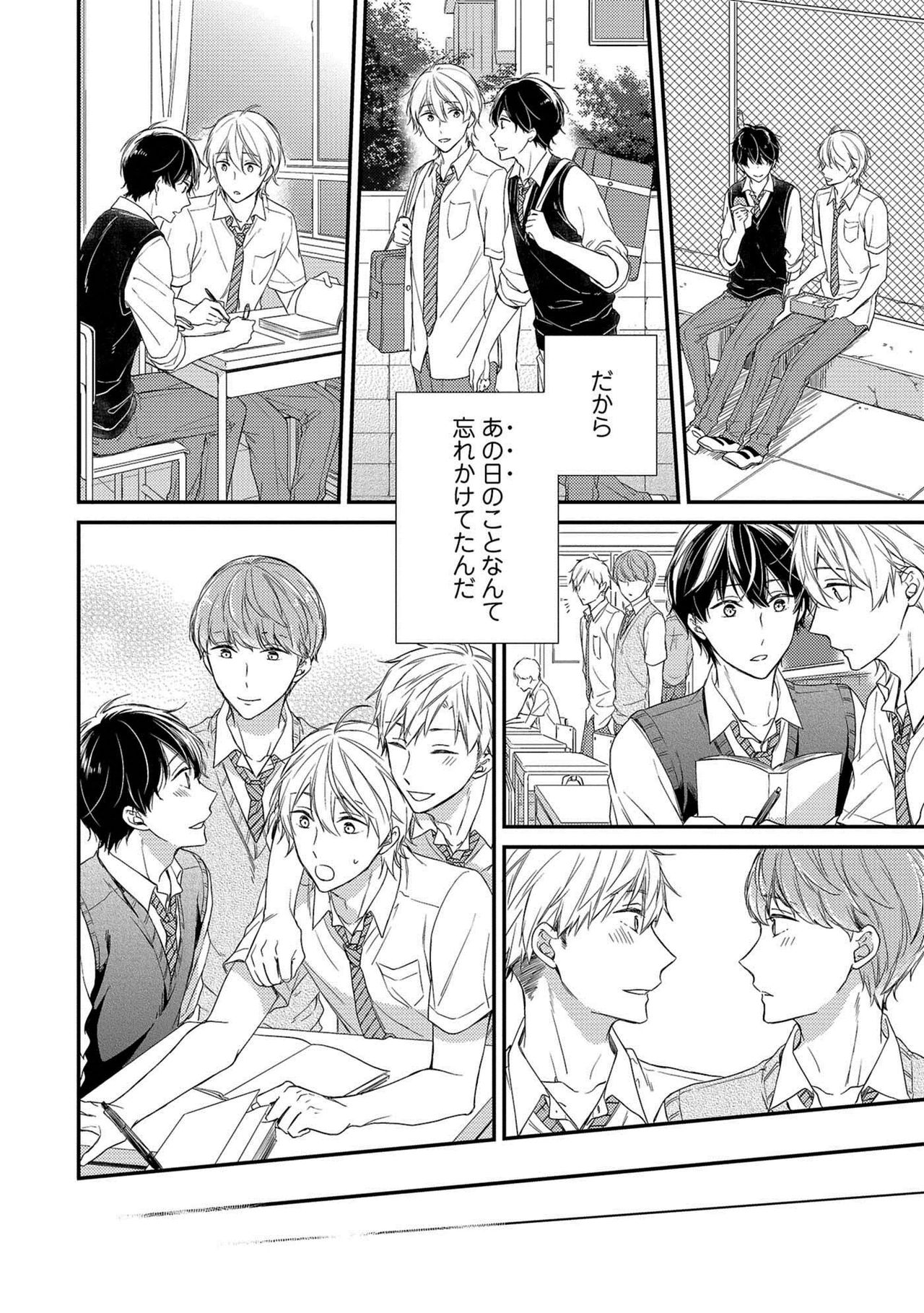 [理原] 濡れねずみたちの恋 [DL版]