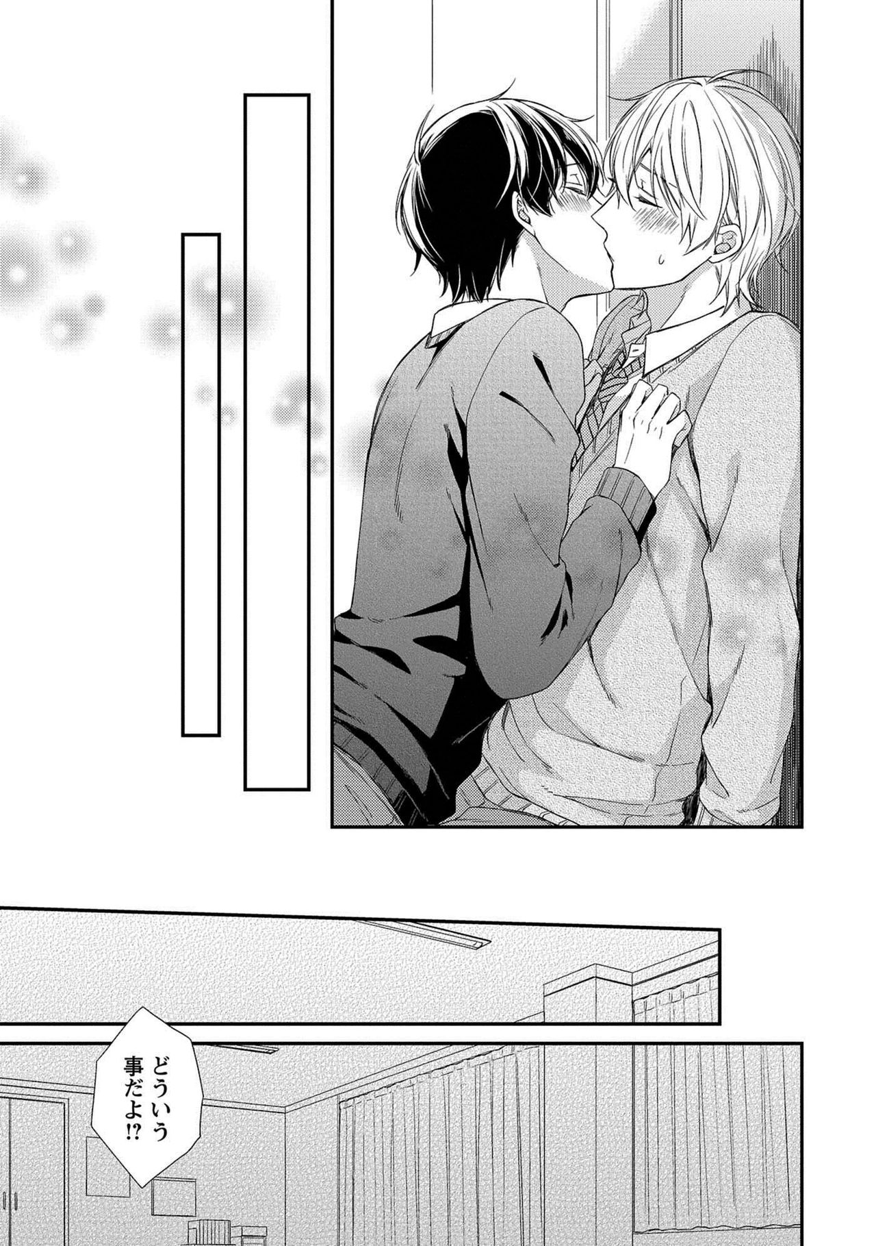 [理原] 濡れねずみたちの恋 [DL版]