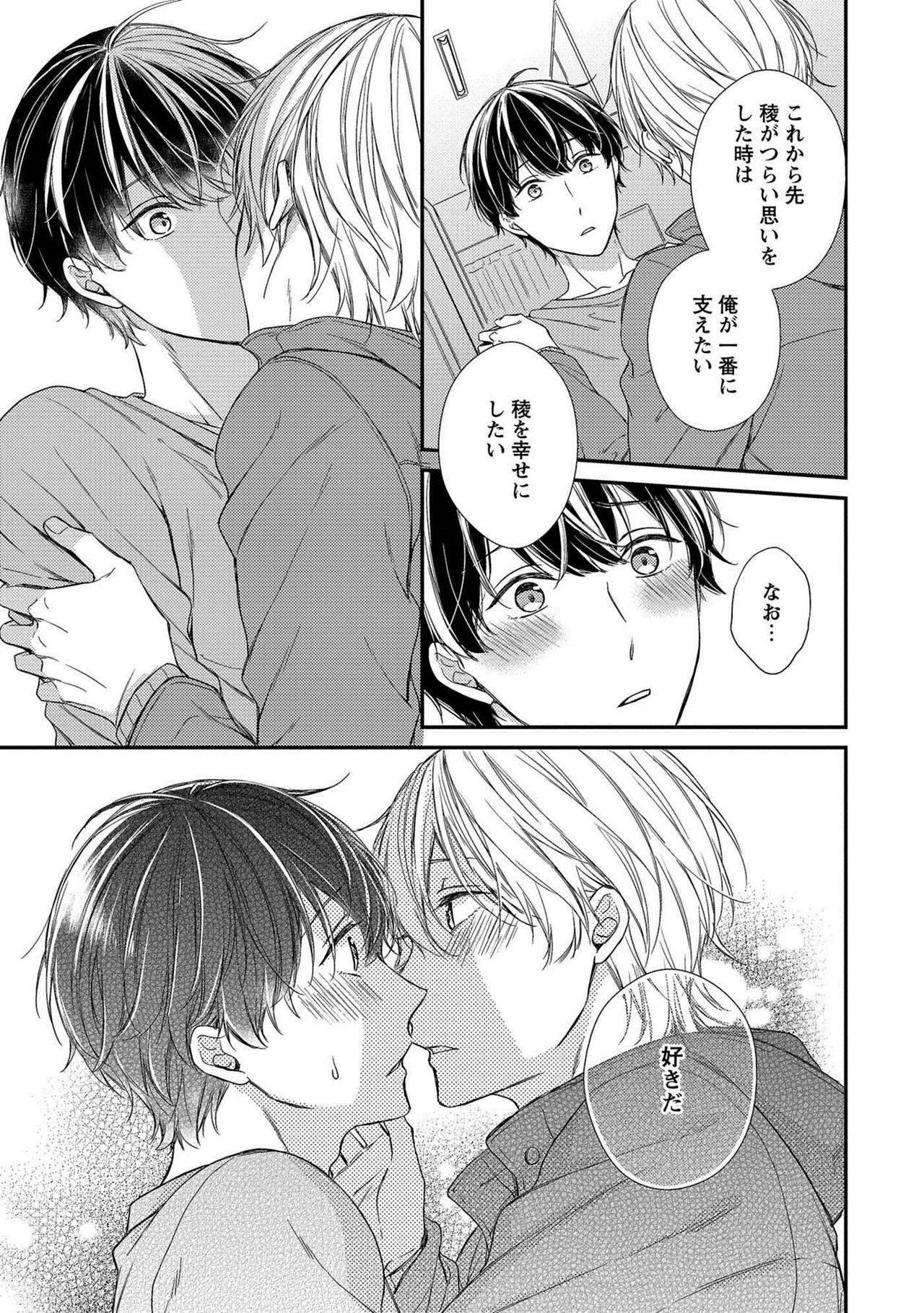 [理原] 濡れねずみたちの恋 [DL版]