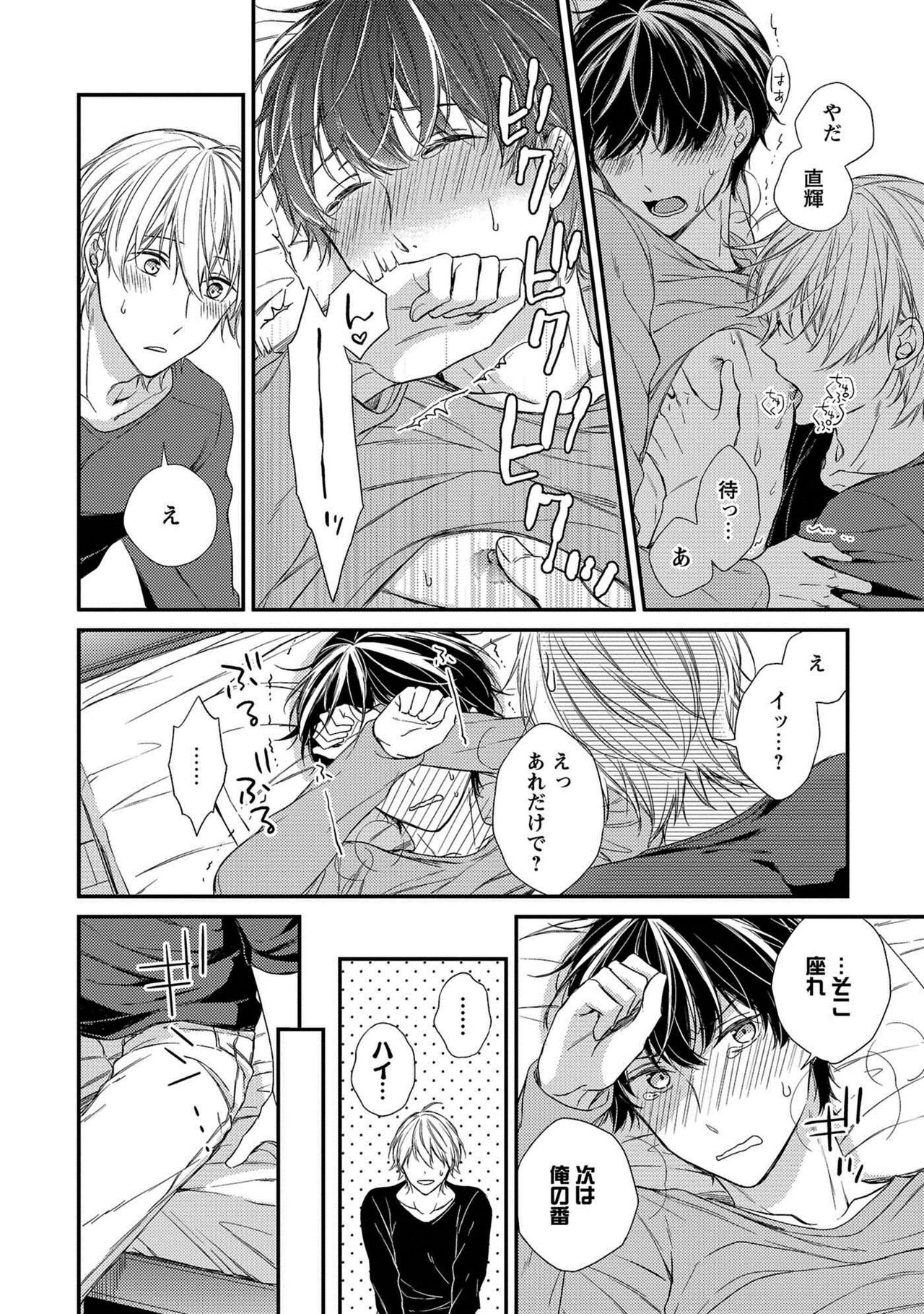 [理原] 濡れねずみたちの恋 [DL版]