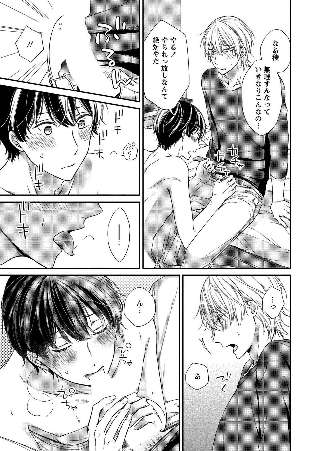 [理原] 濡れねずみたちの恋 [DL版]