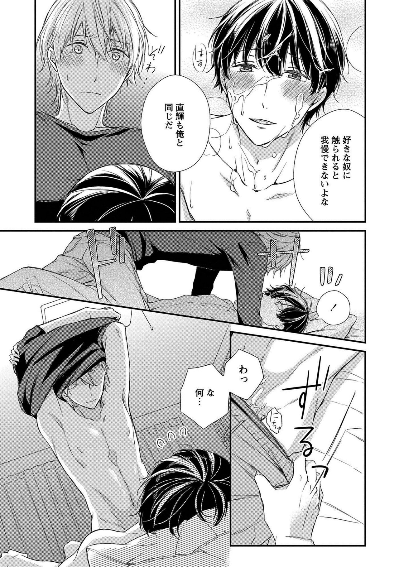 [理原] 濡れねずみたちの恋 [DL版]