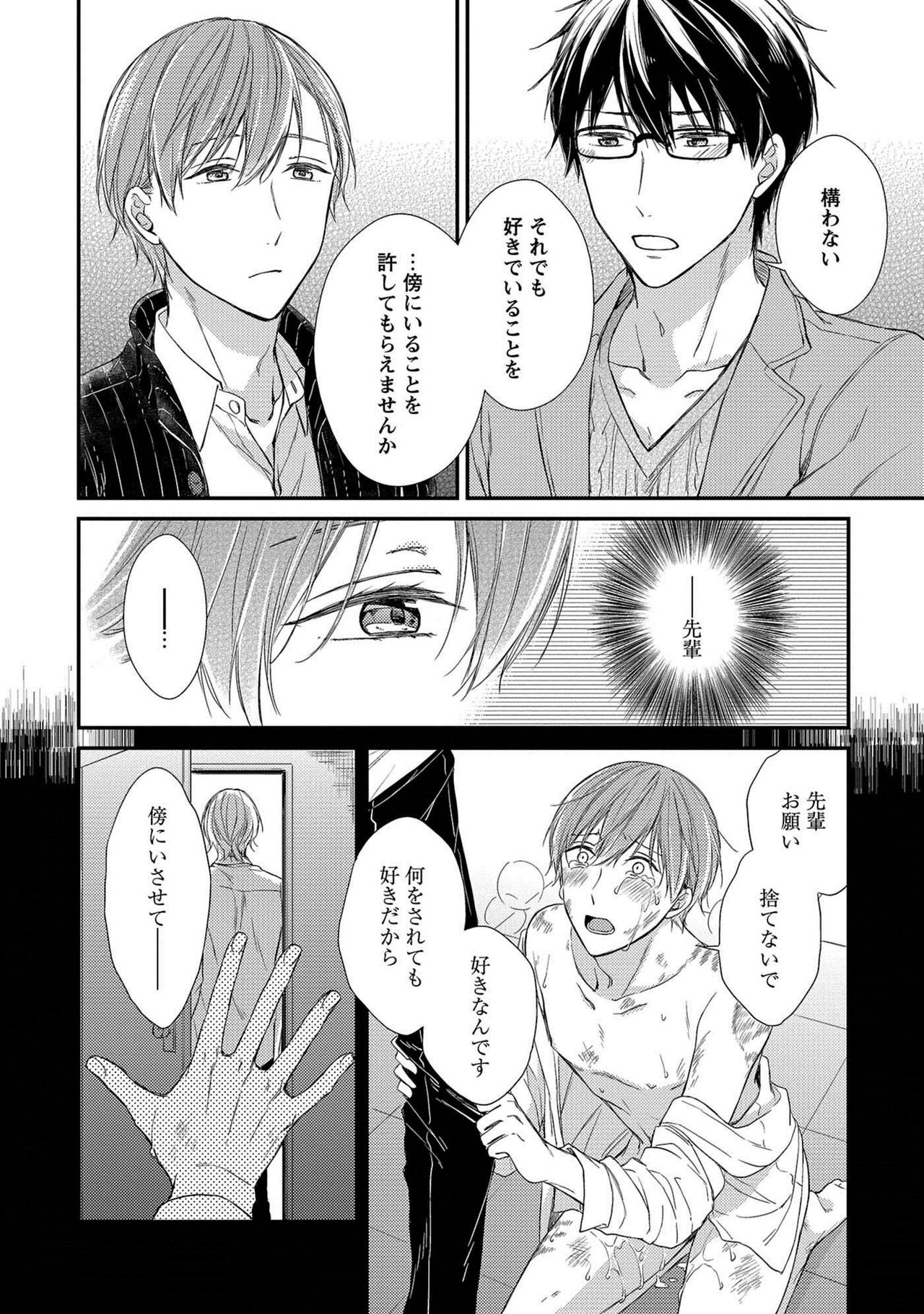 [理原] 濡れねずみたちの恋 [DL版]