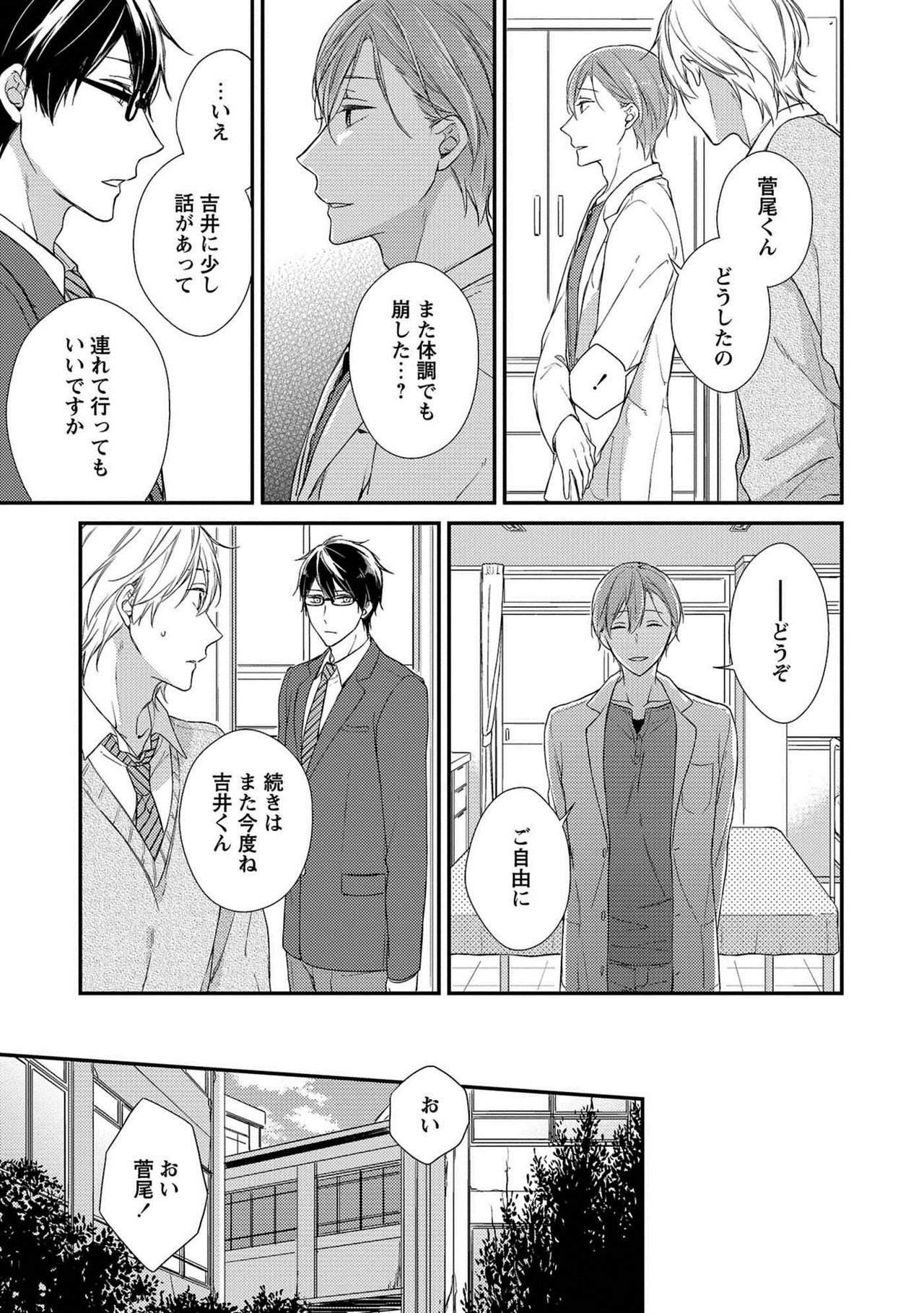 [理原] 濡れねずみたちの恋 [DL版]