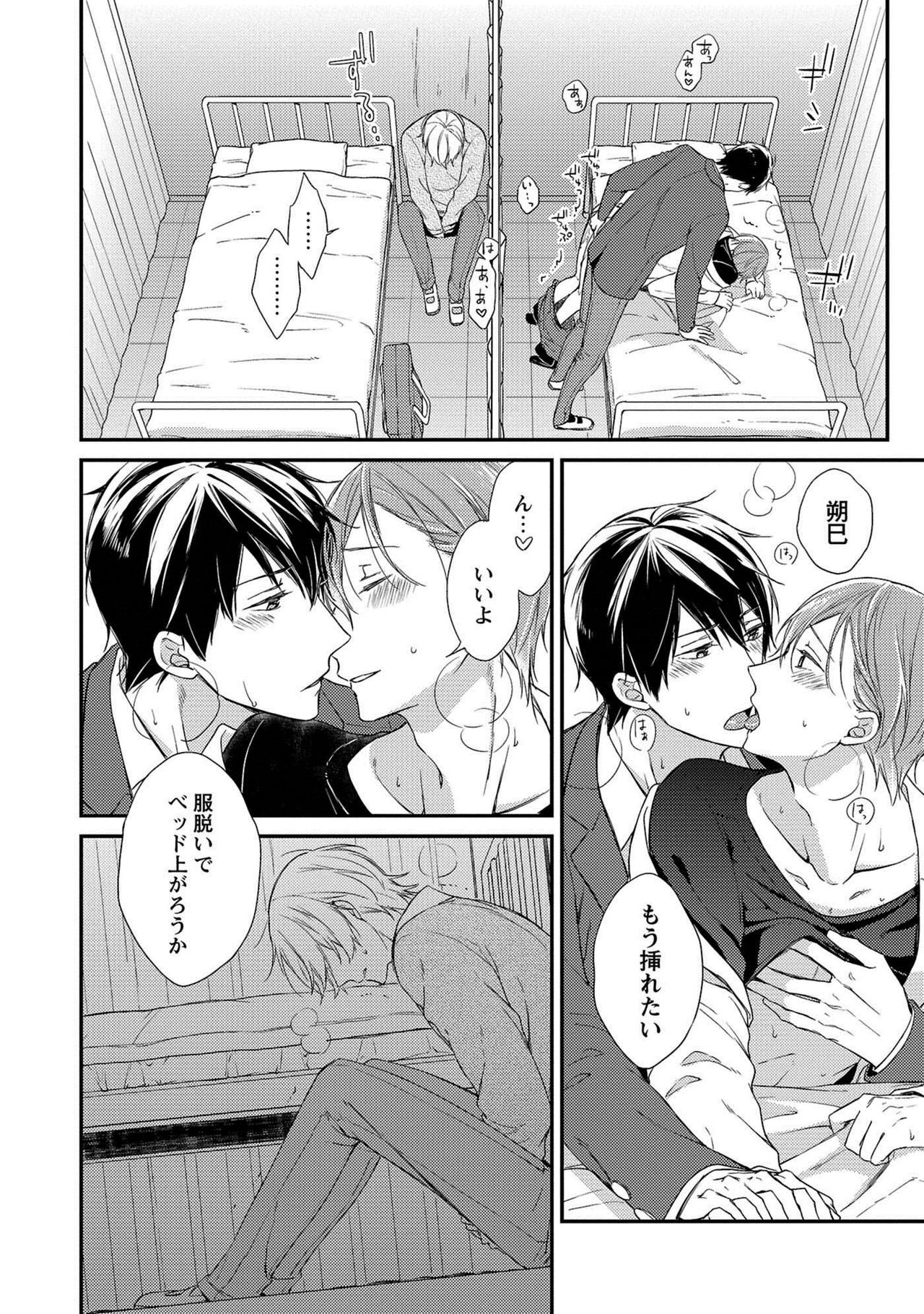 [理原] 濡れねずみたちの恋 [DL版]