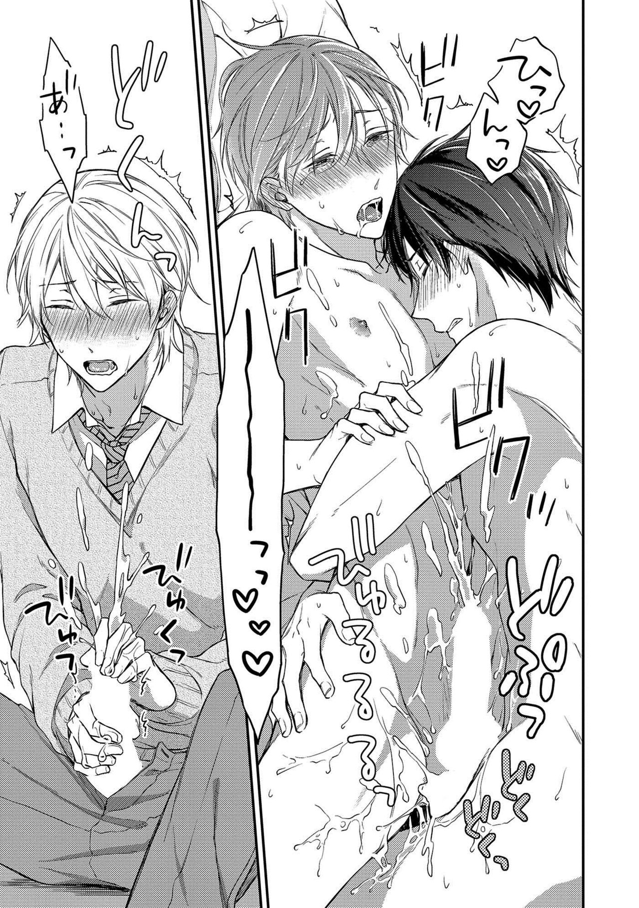 [理原] 濡れねずみたちの恋 [DL版]