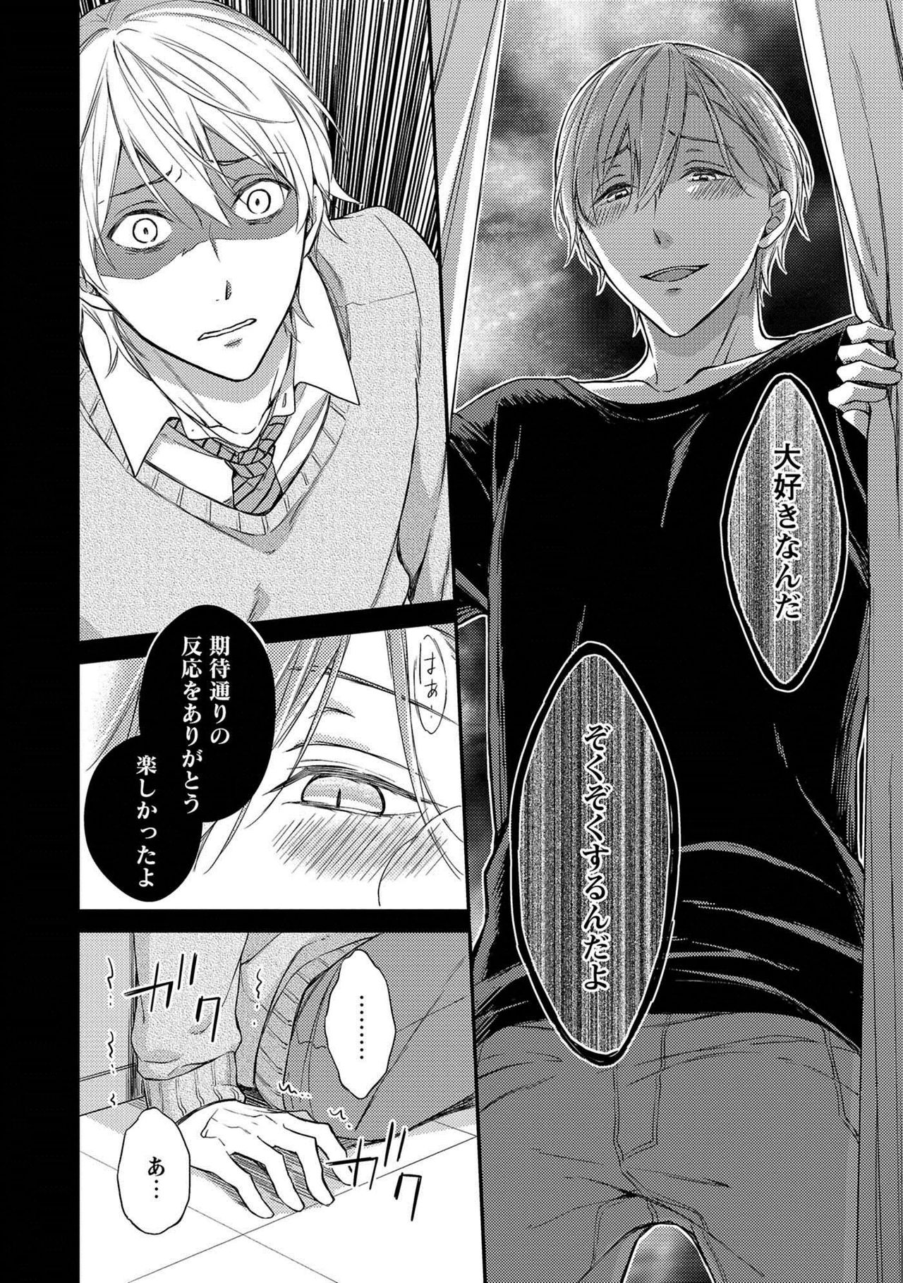 [理原] 濡れねずみたちの恋 [DL版]