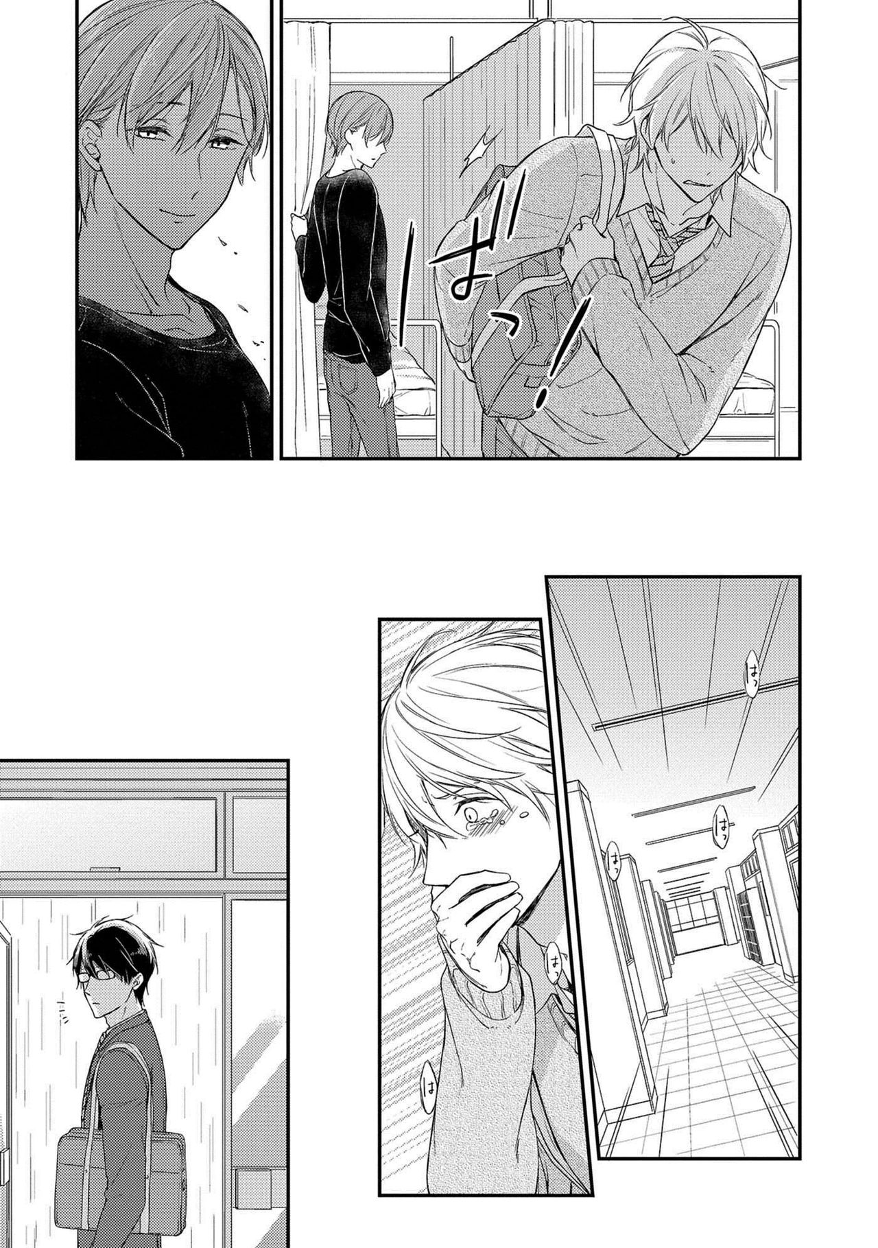 [理原] 濡れねずみたちの恋 [DL版]