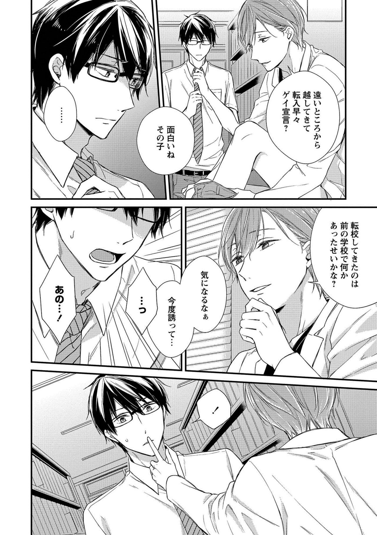 [理原] 濡れねずみたちの恋 [DL版]