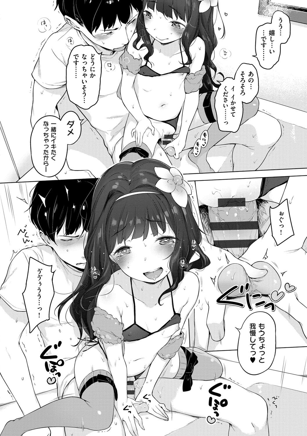 [へんりいだ] おんなのこぱーてぃー。 [DL版]