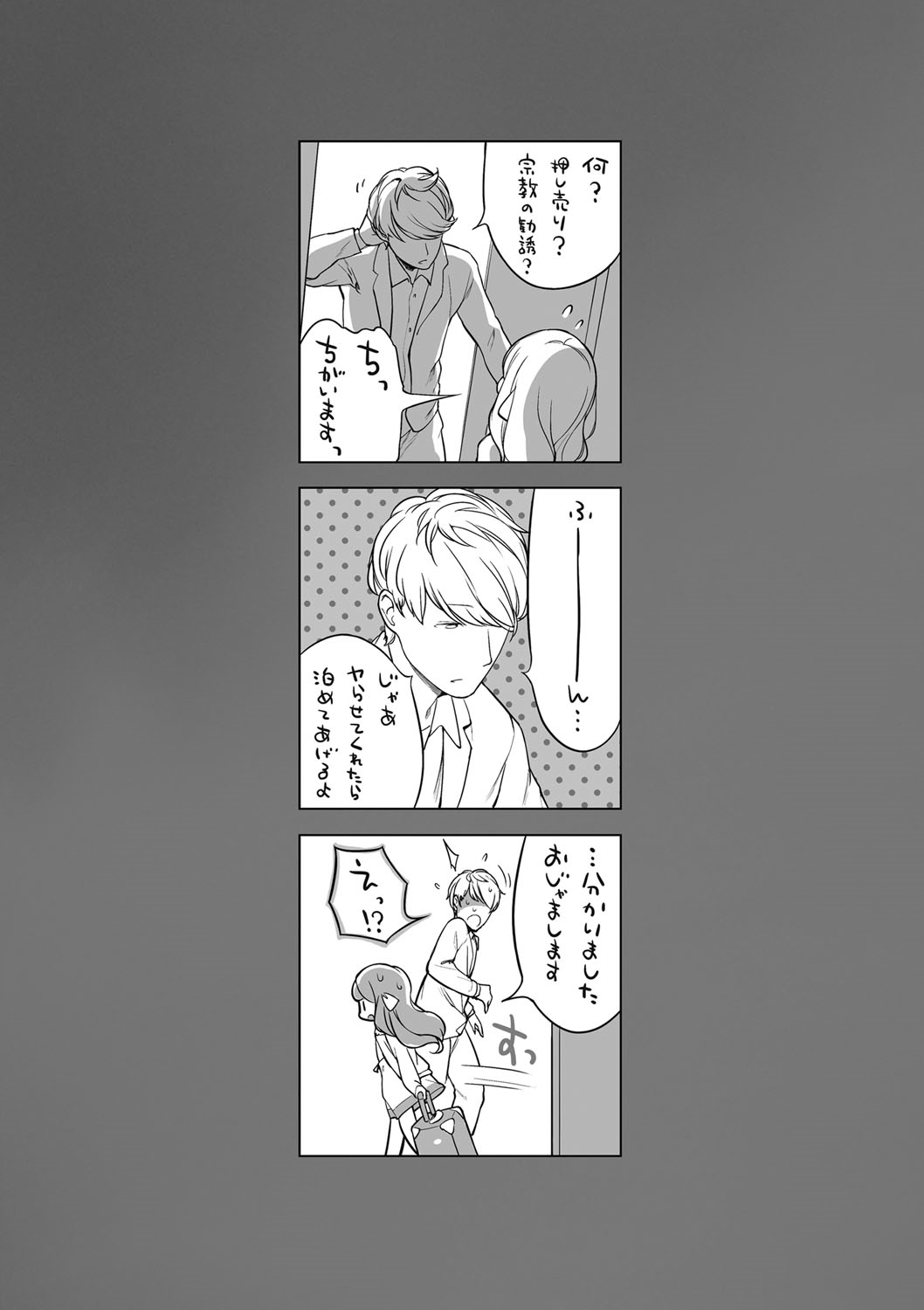 [へんりいだ] おんなのこぱーてぃー。 [DL版]