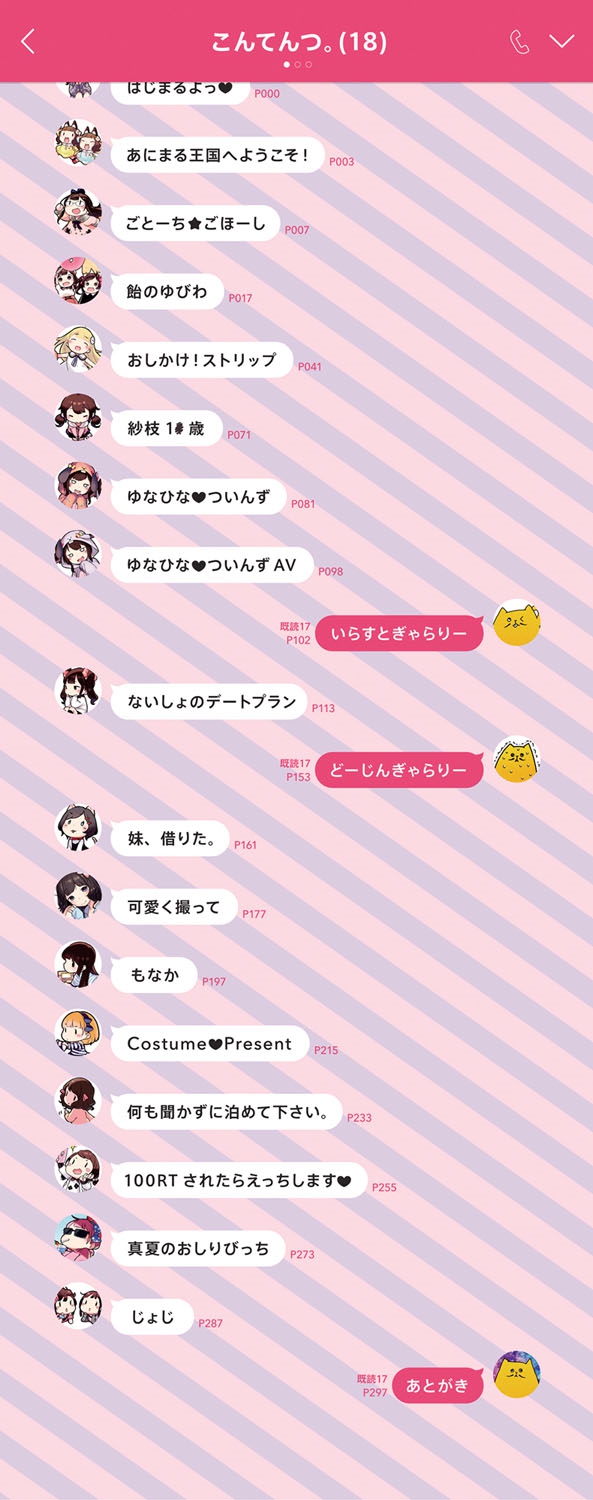 [へんりいだ] おんなのこぱーてぃー。 [DL版]