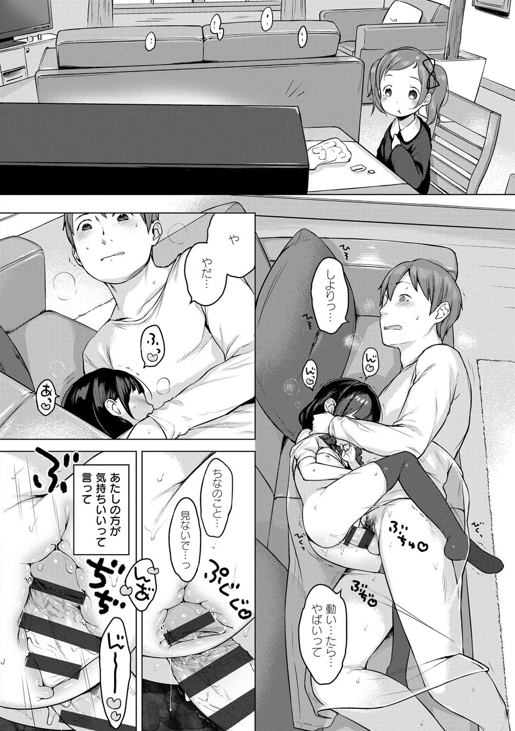 [へんりいだ] おんなのこぱーてぃー。 [DL版]