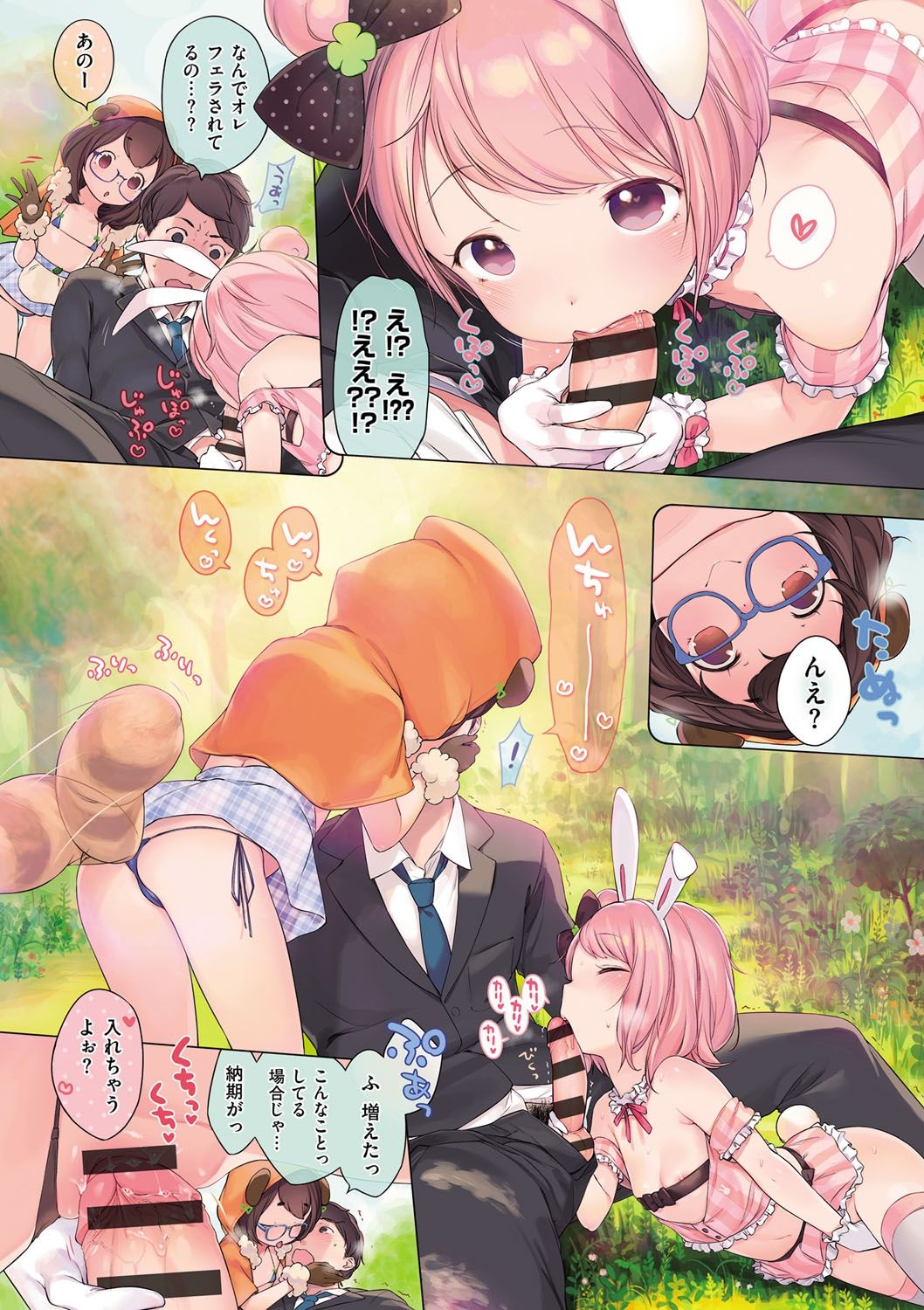 [へんりいだ] おんなのこぱーてぃー。 [DL版]