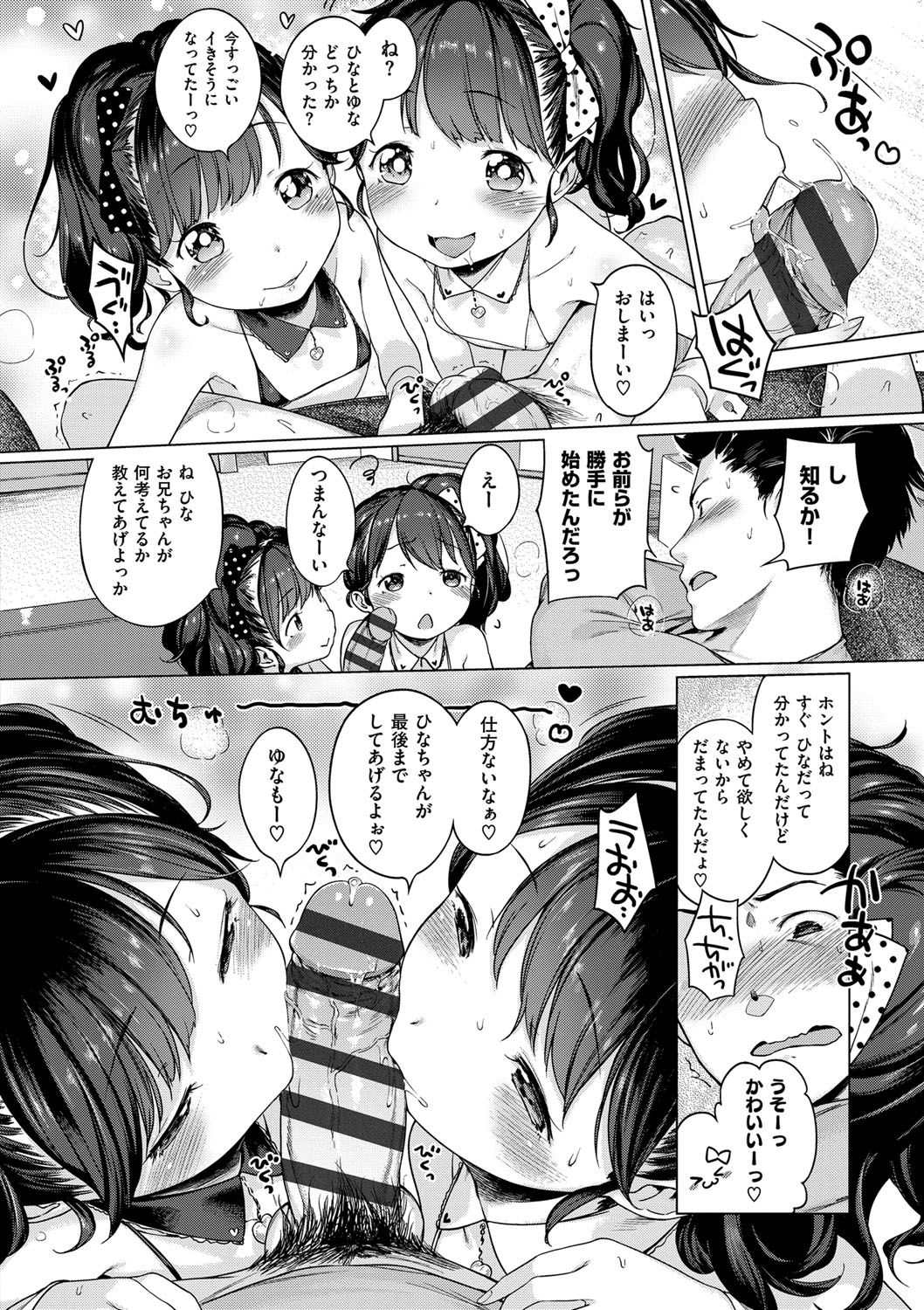 [へんりいだ] おんなのこぱーてぃー。 [DL版]