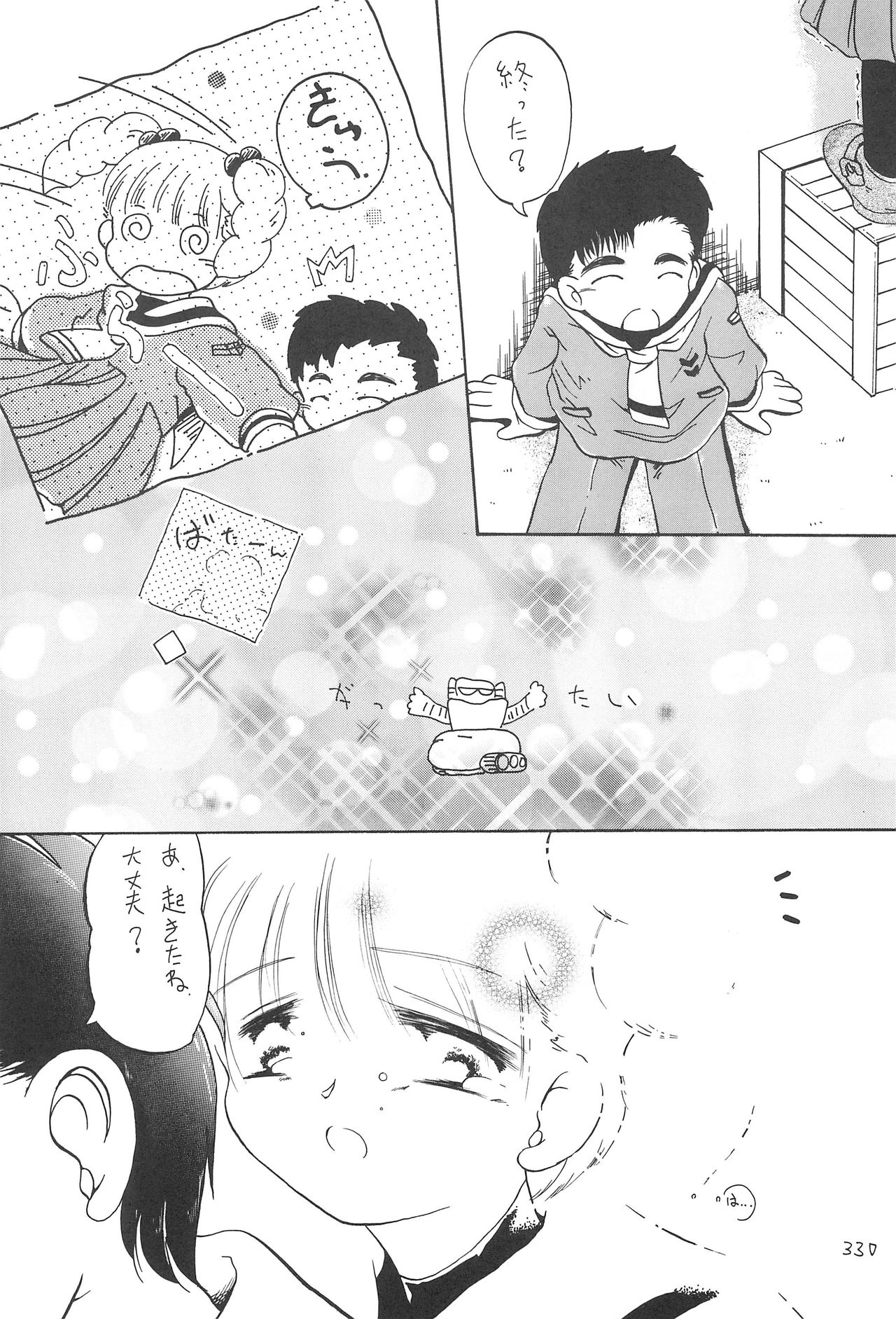 (C55) [ろりえーる (黒崎まいり)] さくらめ～る (カードキャプターさくら)