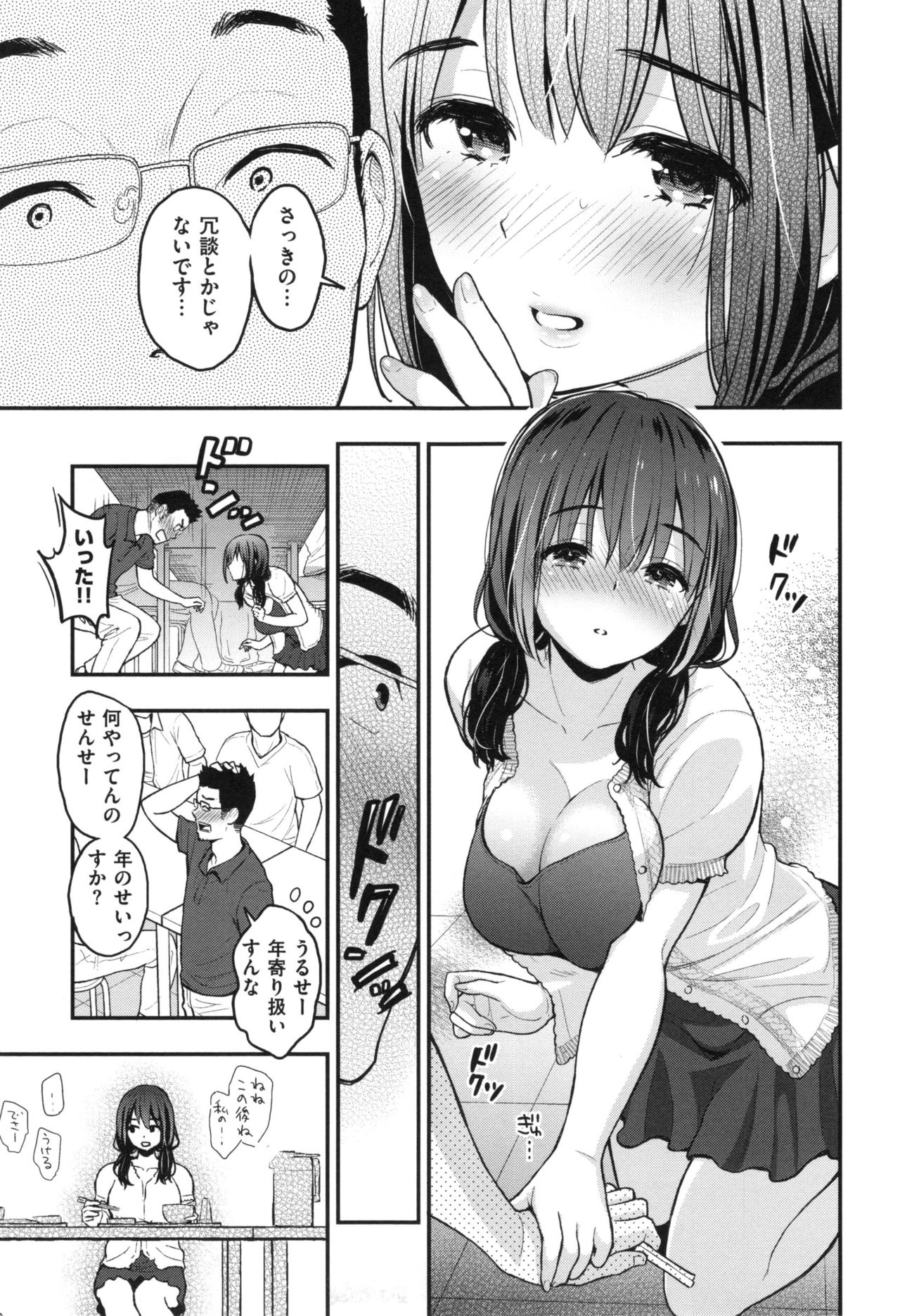 [コテング] ふたりのひみつ + とらのあなリーフレット