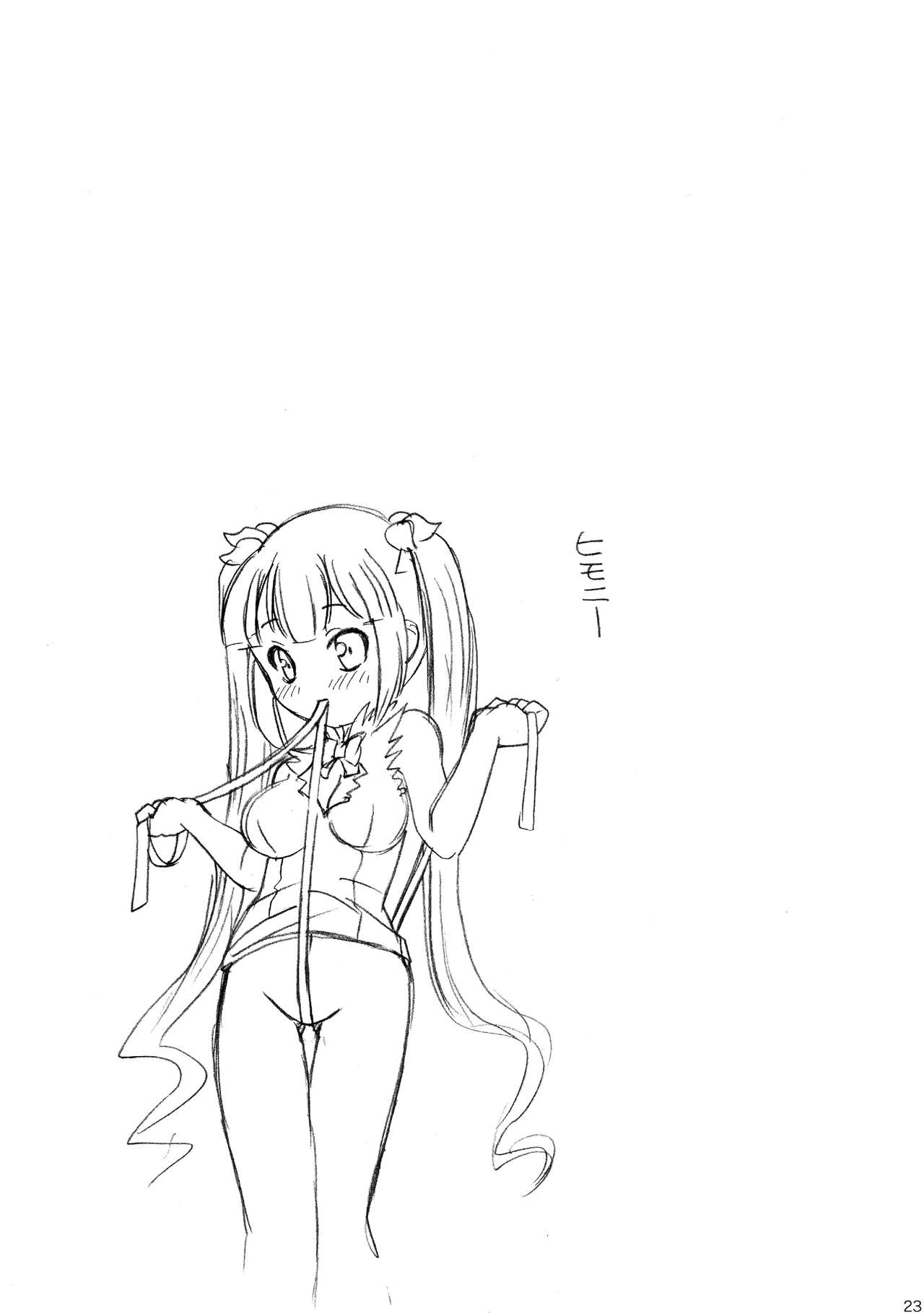 (COMIC1☆9) [ししゃもハウス (あらきあきら)] ロリ神様は突然オナニー (ダンジョンに出会いを求めるのは間違っているだろうか)