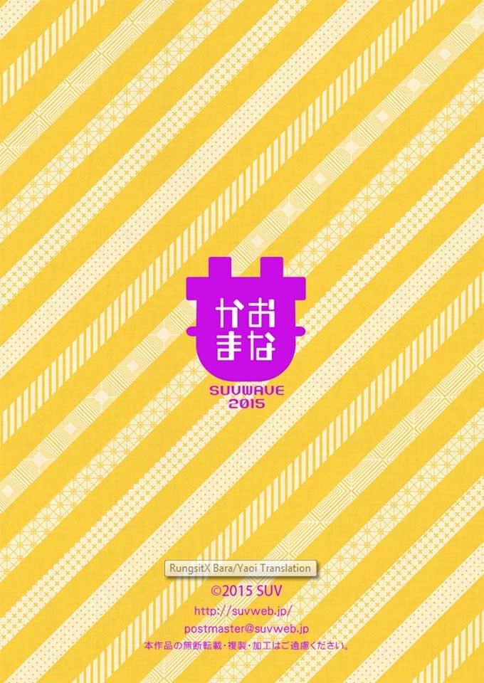 (C88) [SUVWAVE (SUV)] 同じ釜の飯【3】 [英訳]